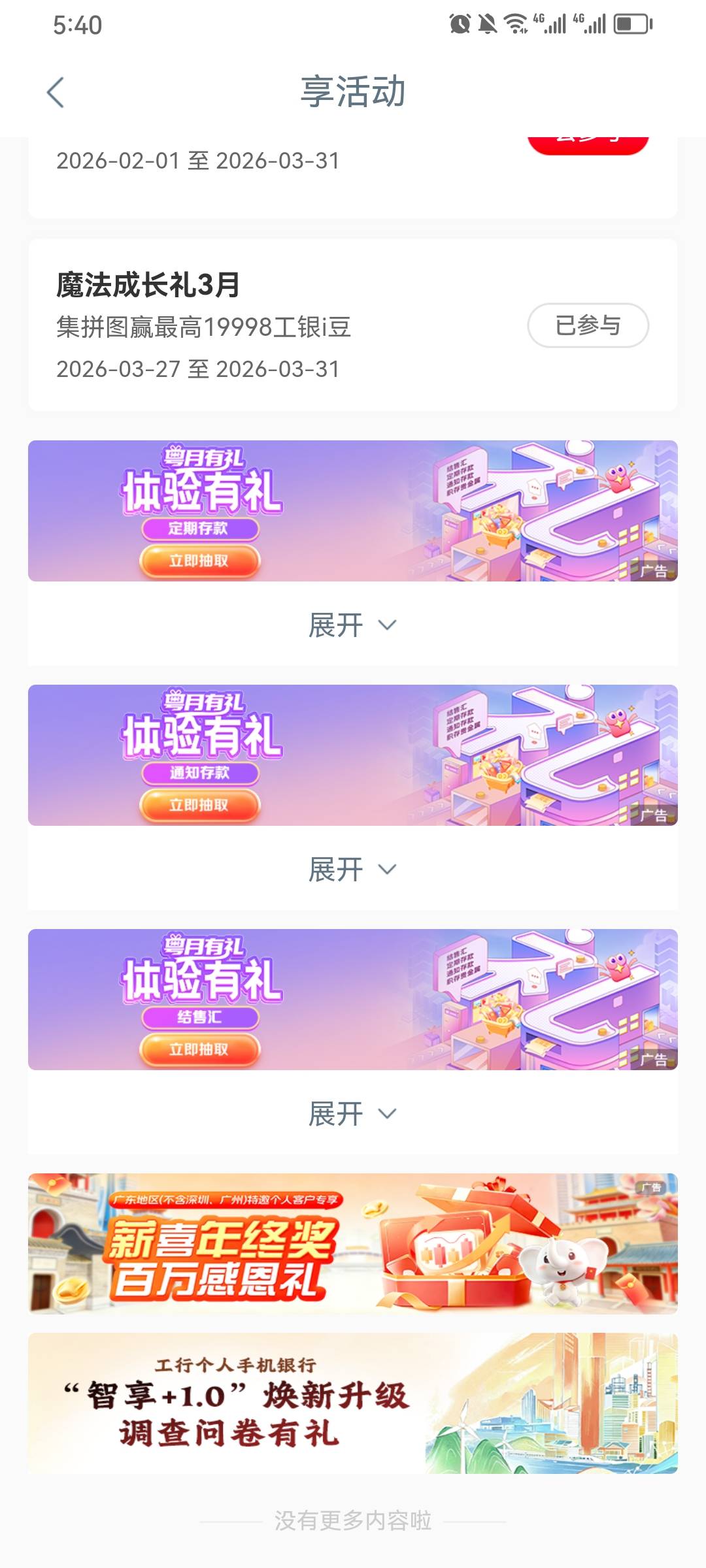 工行底下问卷1-68


2 / 作者:机鸡你太美 / 