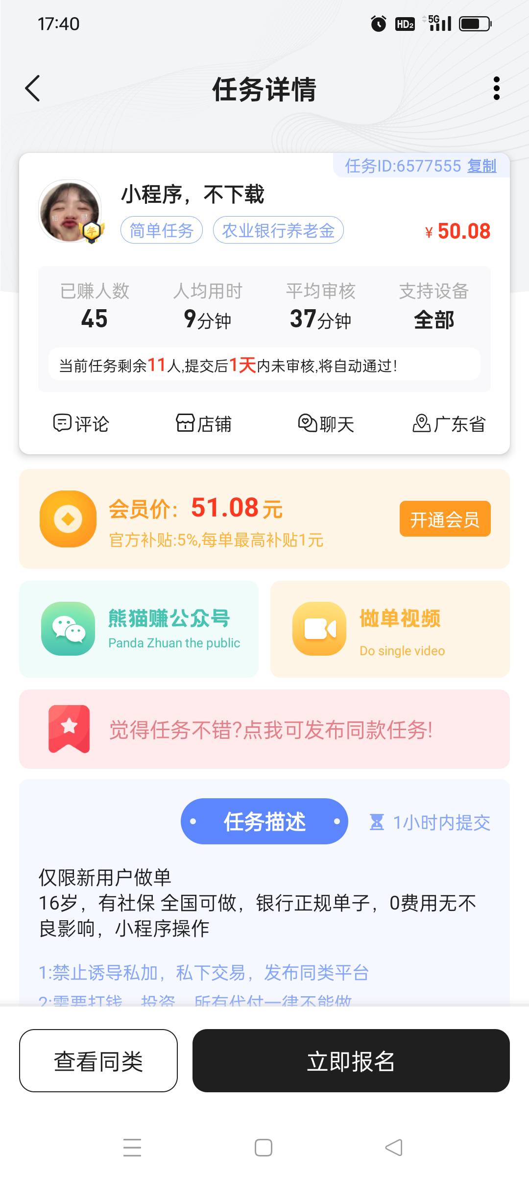 京东养老金这个能做吗？不会被入金吧？

9 / 作者:旺仔牛奶糖i / 