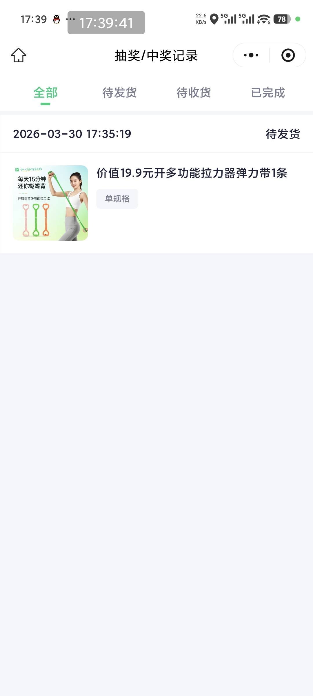 不知道会不会发货



9 / 作者:大大怪下仕 / 