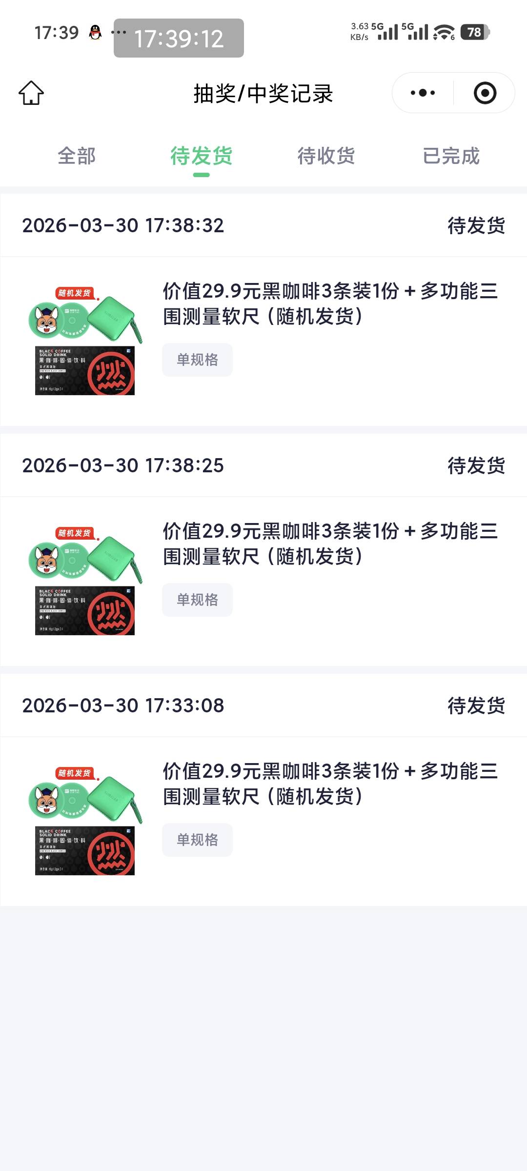 不知道会不会发货



99 / 作者:大大怪下仕 / 