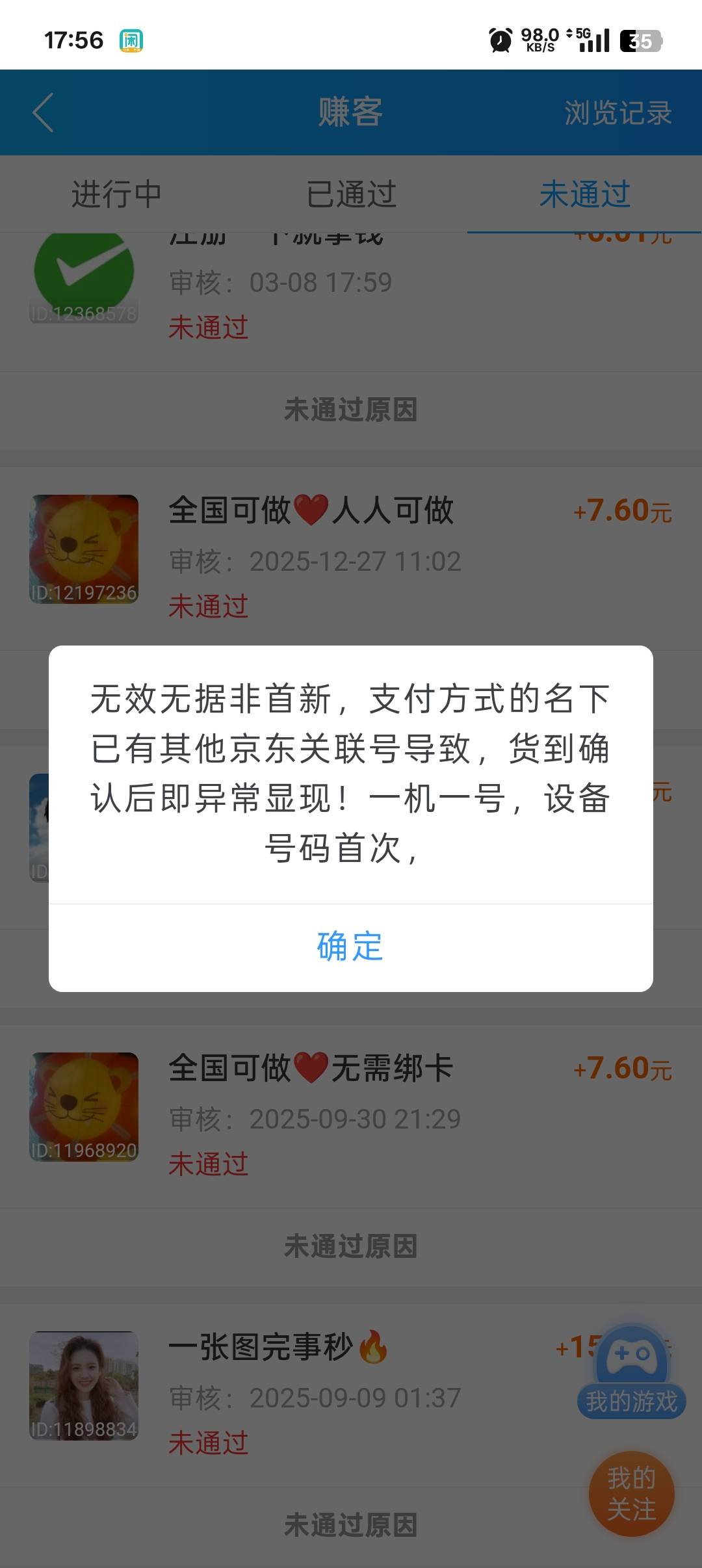 悬赏京东首单拒了 他说收货后再核对数据我买错了吗反正是他那个组队页面买的



37 / 作者:帝青天3 / 
