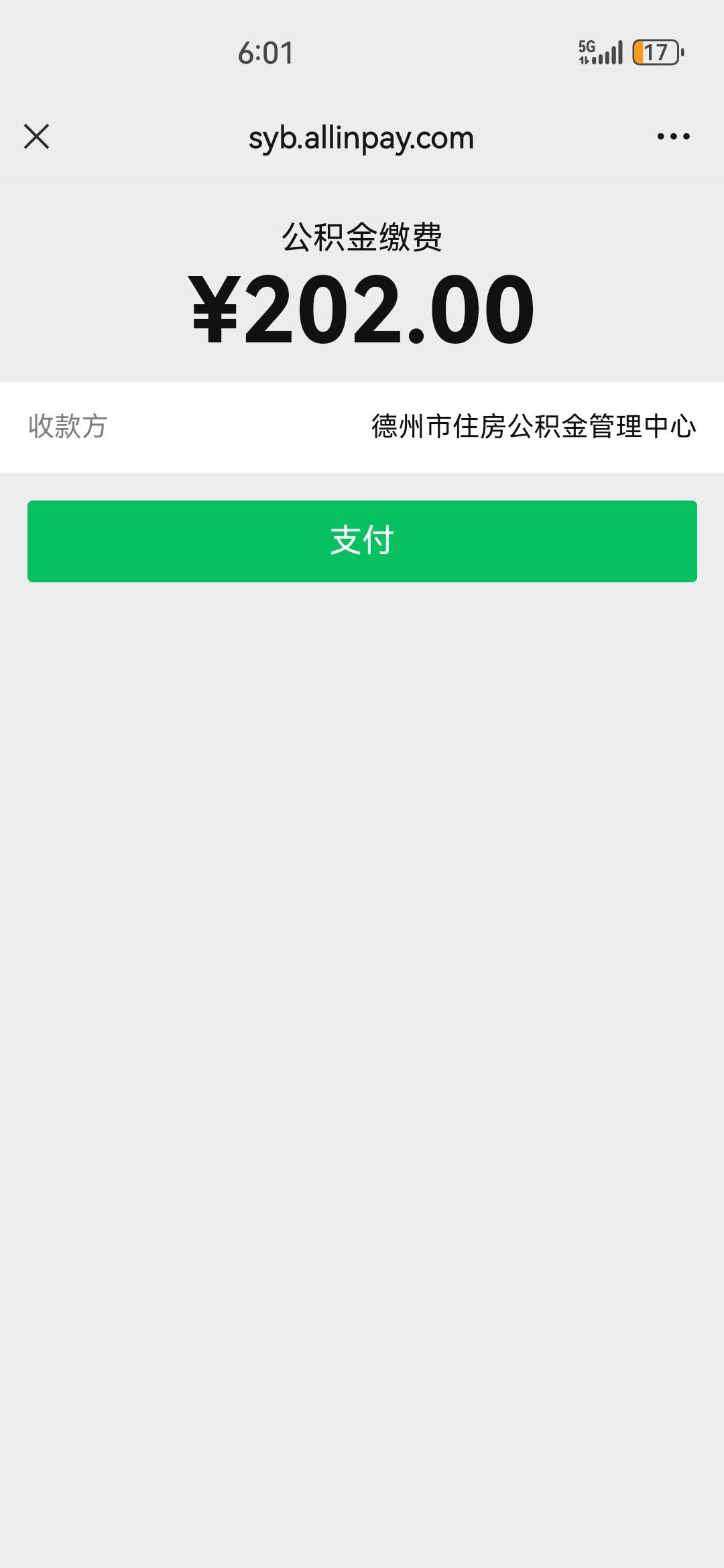 德州不给缴费了？

37 / 作者:打死不进厂 / 