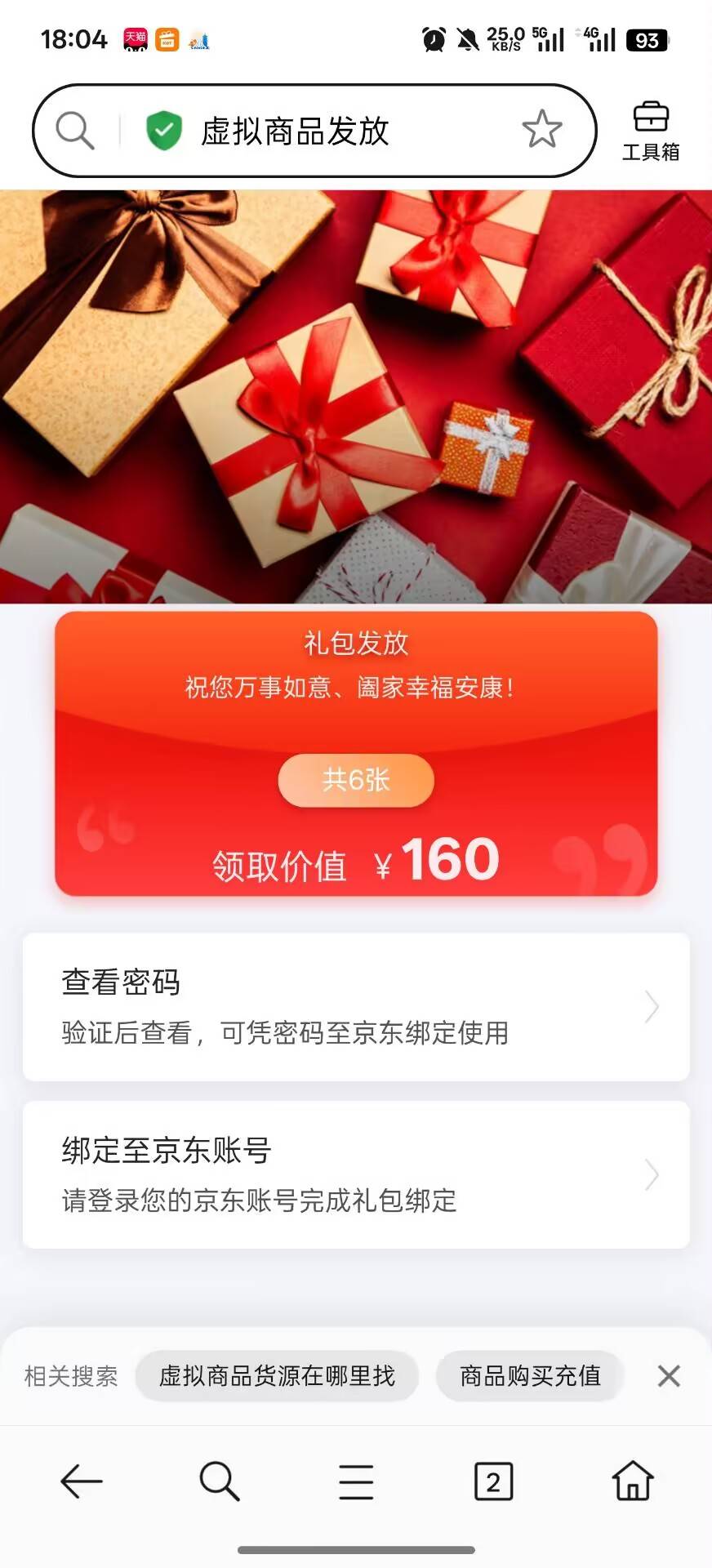 哔站过年e卡发货了！快去看看吧！你们偷玩多少了？

49 / 作者:小蛋糕 / 