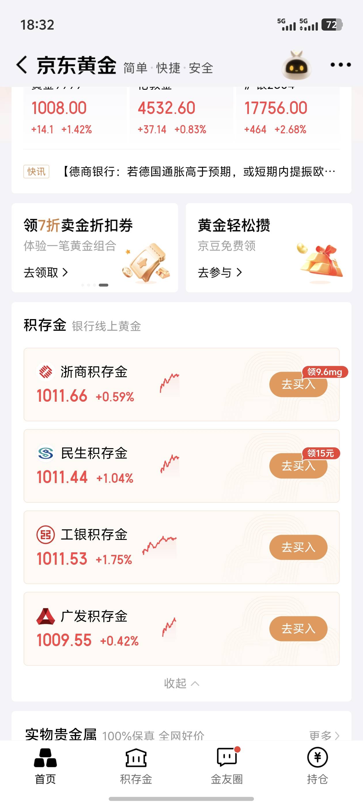 老哥们，去这里开个民生积存金是不是就是民生二类卡了

67 / 作者:雷神y / 