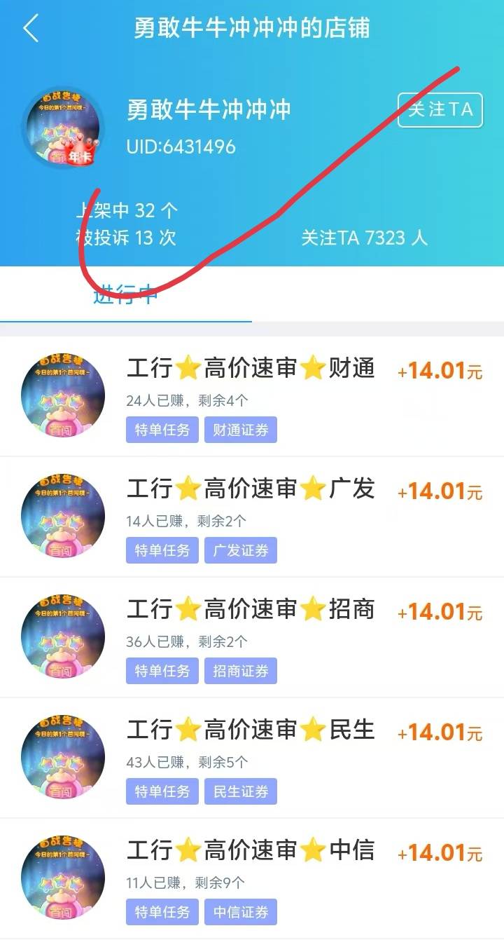 这货真是个勇敢的牛牛1天被投诉13次居然还活着

47 / 作者:西方如来 / 