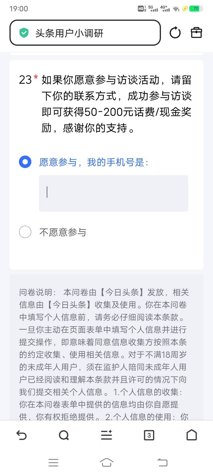 头条发了一个这个来，是不是真的？

28 / 作者:阳顶天. / 