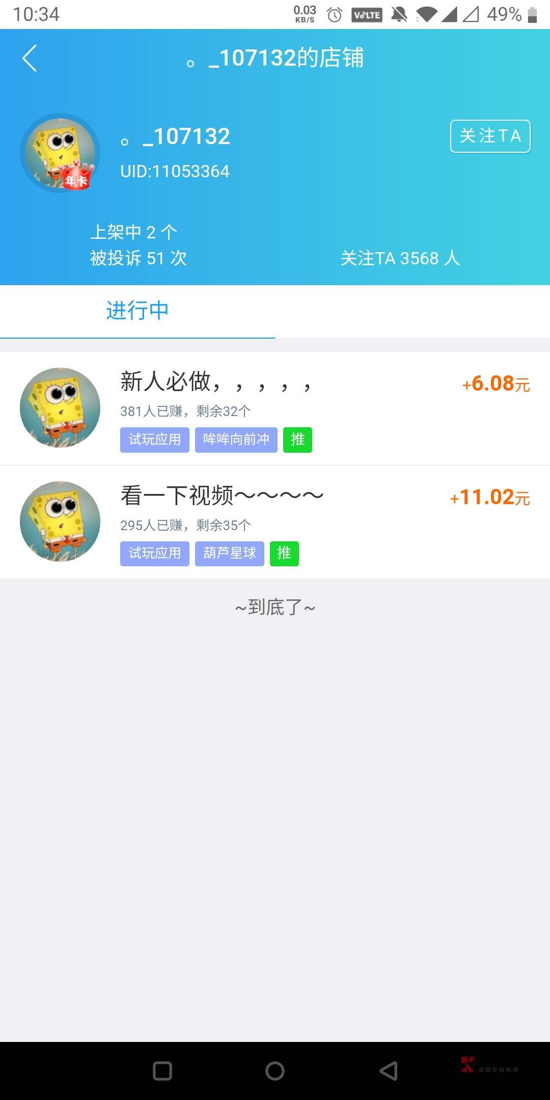 这货真是个勇敢的牛牛1天被投诉13次居然还活着

74 / 作者:还是躺下了 / 