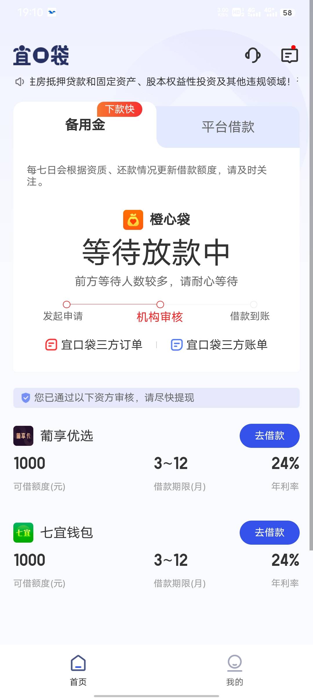 黑户名下无逾期，之前都是秒拒今天开了先想后附会员 十分钟了还审核中有机会下吗


6 / 作者:zkxkxk / 