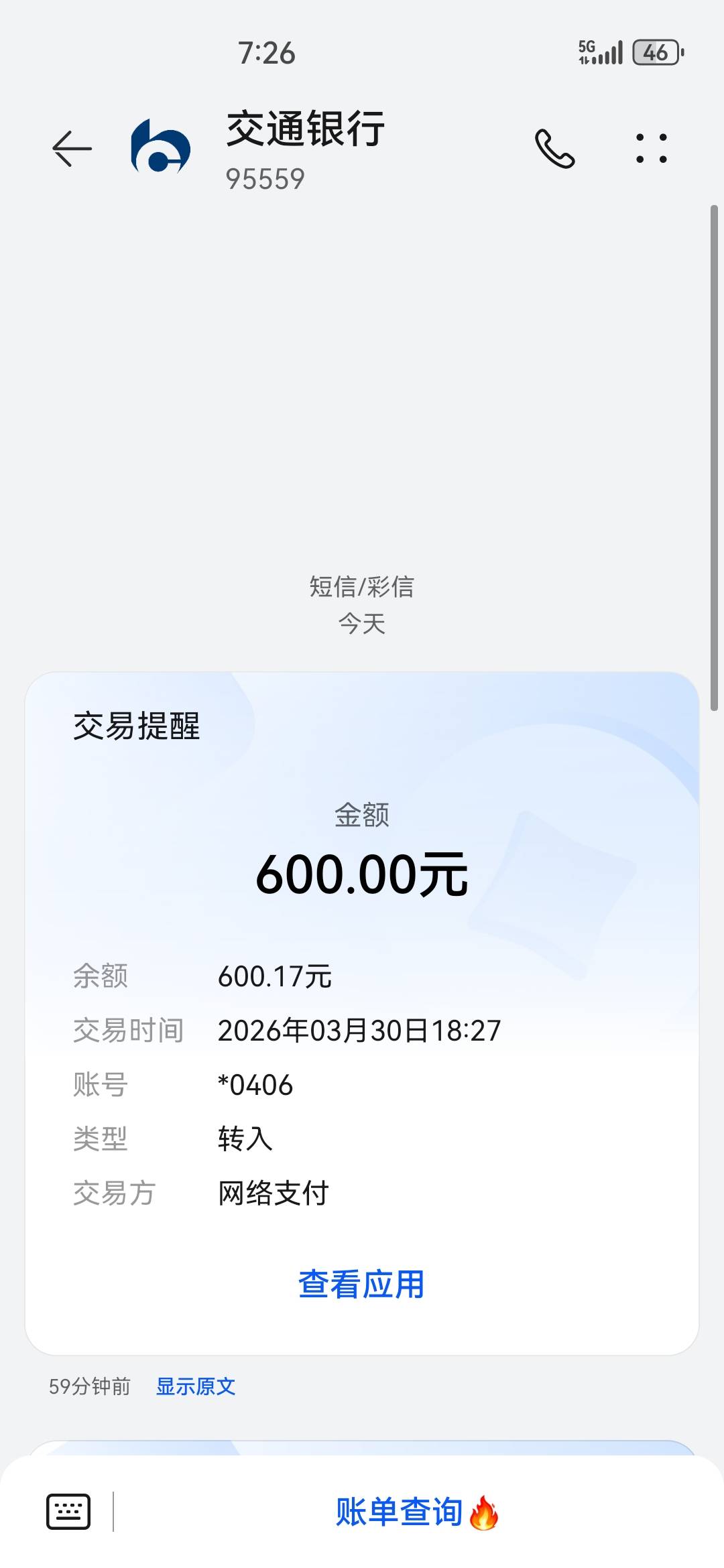 宜口袋协调第二次下款了，26号协调申请的

85 / 作者:打死不进厂 / 