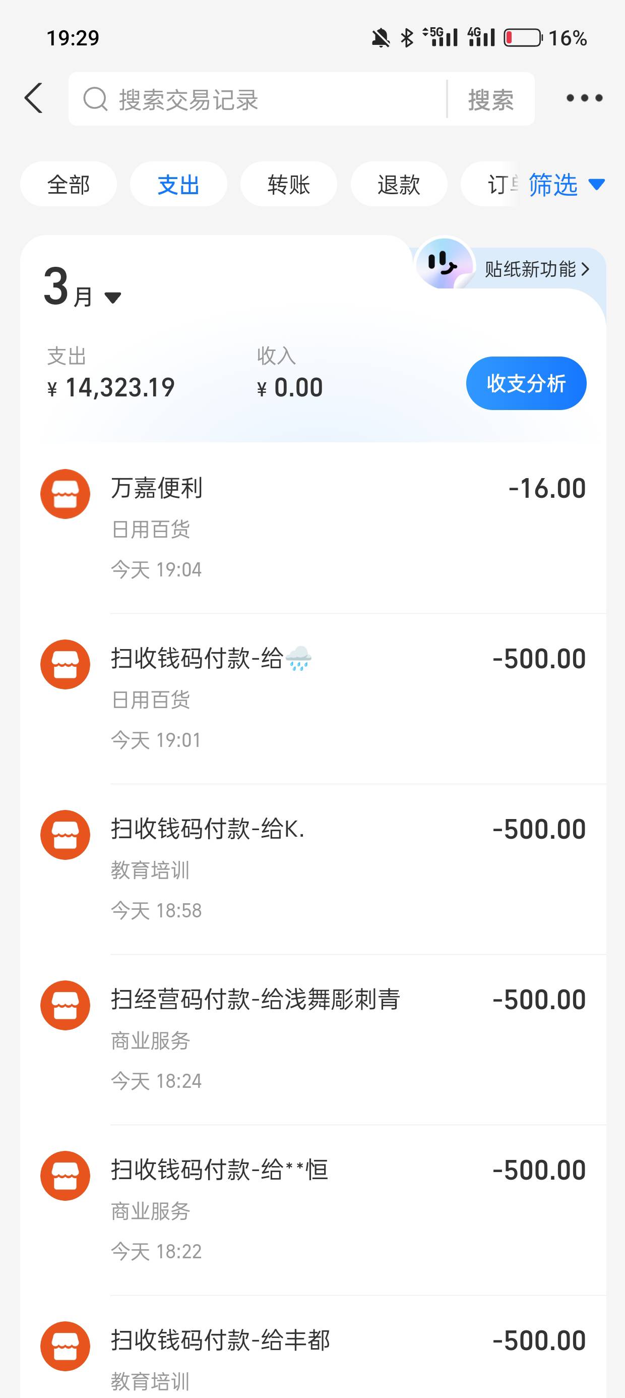 飘了两天正式回归卡农了还有U去了1400多，身上还有30块钱等下吃饭

29 / 作者:kim哥哥 / 