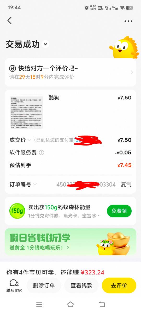 卖了酷狗，你们卖多少？卖亏吗？

15 / 作者:胡子8888 / 