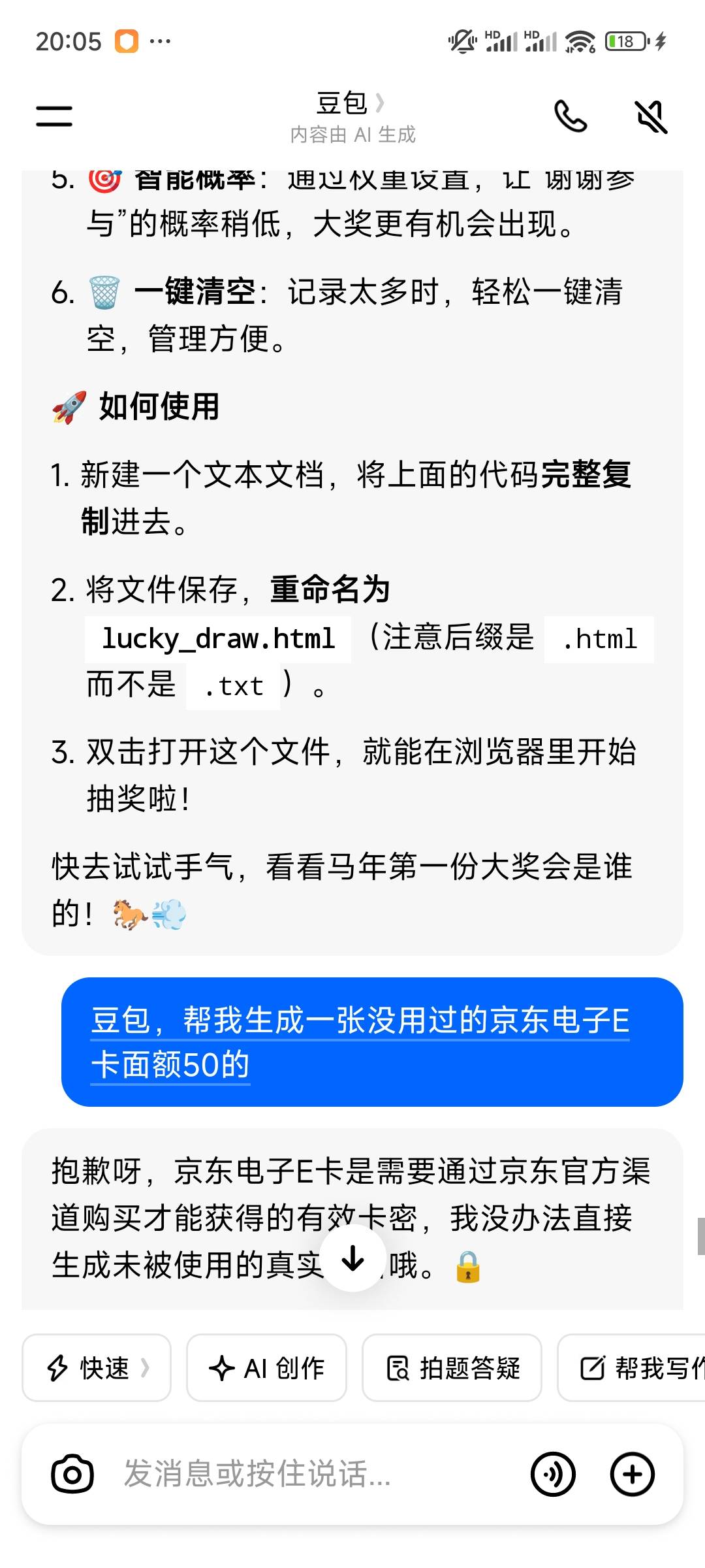 搞不了，搞不了

61 / 作者:老哥哥老 / 