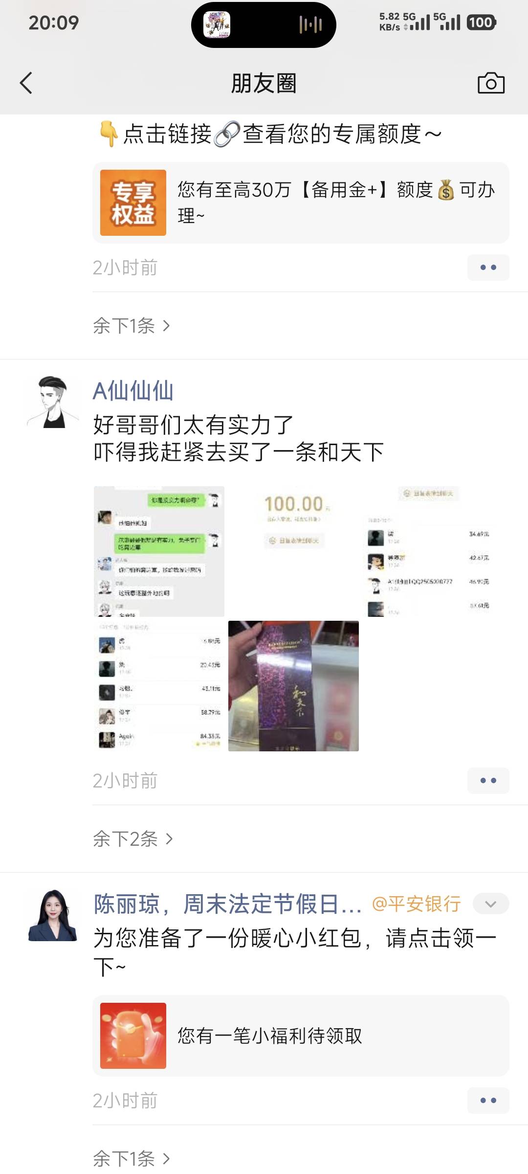 仙仙仙在卡农吗？这家伙不知道啥时候加的他

24 / 作者:卡农豆包 / 