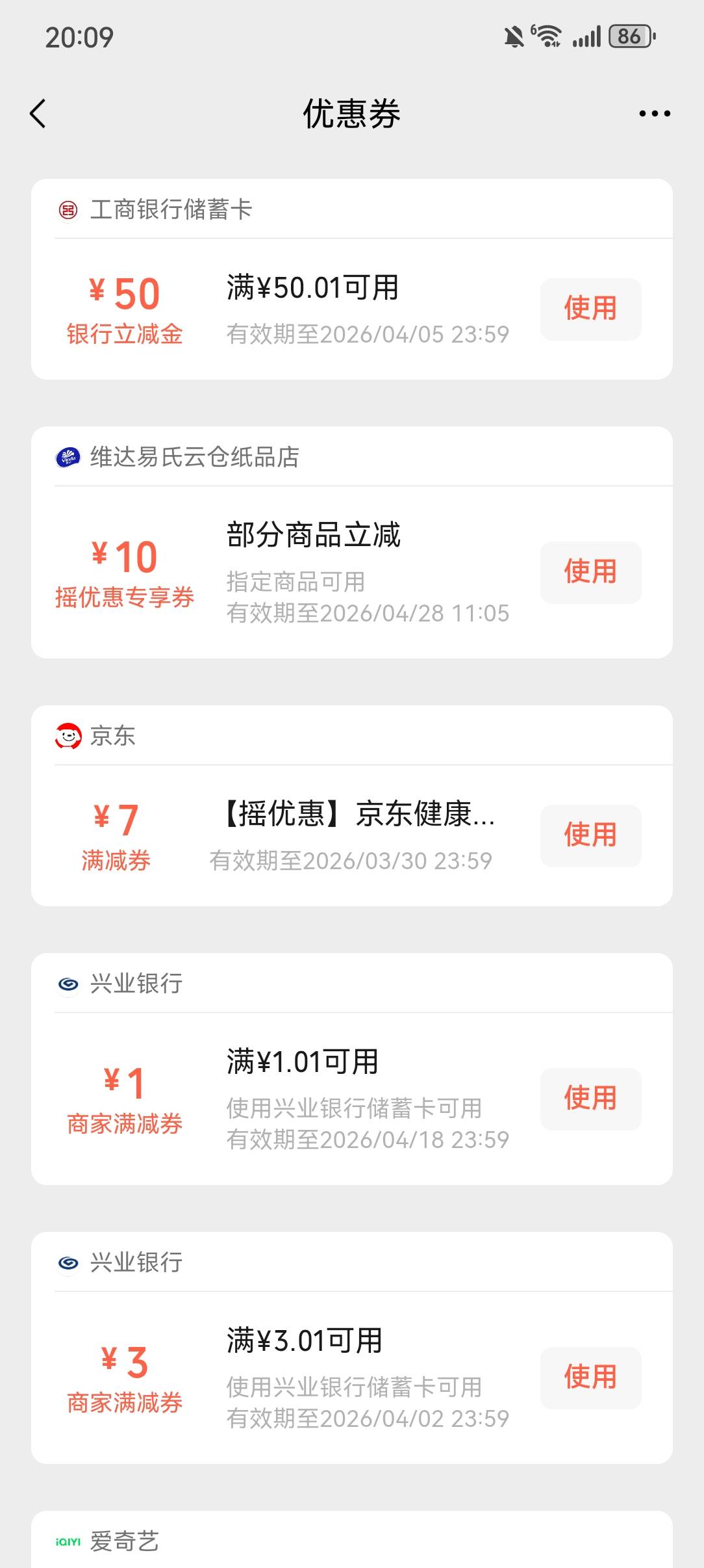 工行存管我刚领50，上周五反馈的，反馈过的可以去试试能不能领


29 / 作者:枯木逢春逢春 / 