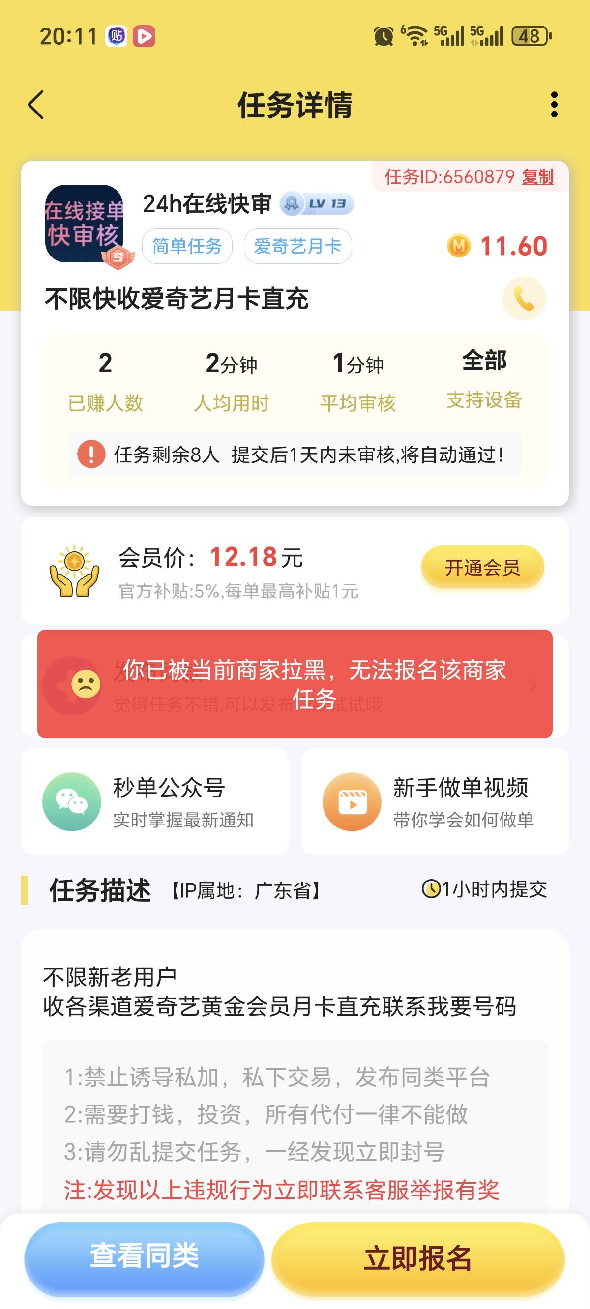 ？

72 / 作者:亳州板面、 / 