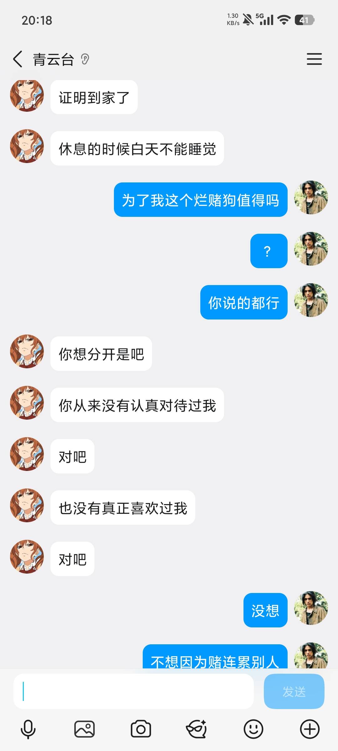 牢哥们，

37 / 作者:南风不知意 / 