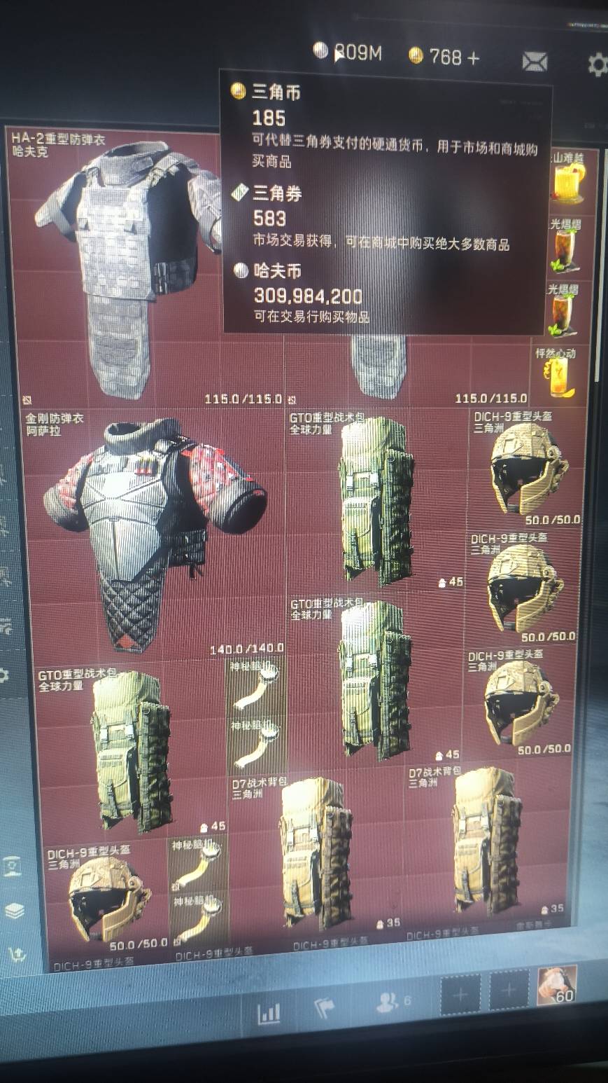 三角洲跑刀真的比上班强，认识的几个做的好的老哥，两个小时多左右跑完一千万，一千万80 / 作者:理理理66 / 