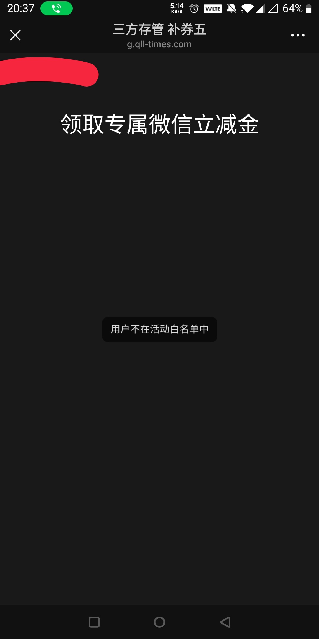 老哥们，刚才工行来电话了，也加好友给我补，但是我扫码提示不在白名单是啥情况，工行42 / 作者:还是躺下了 / 