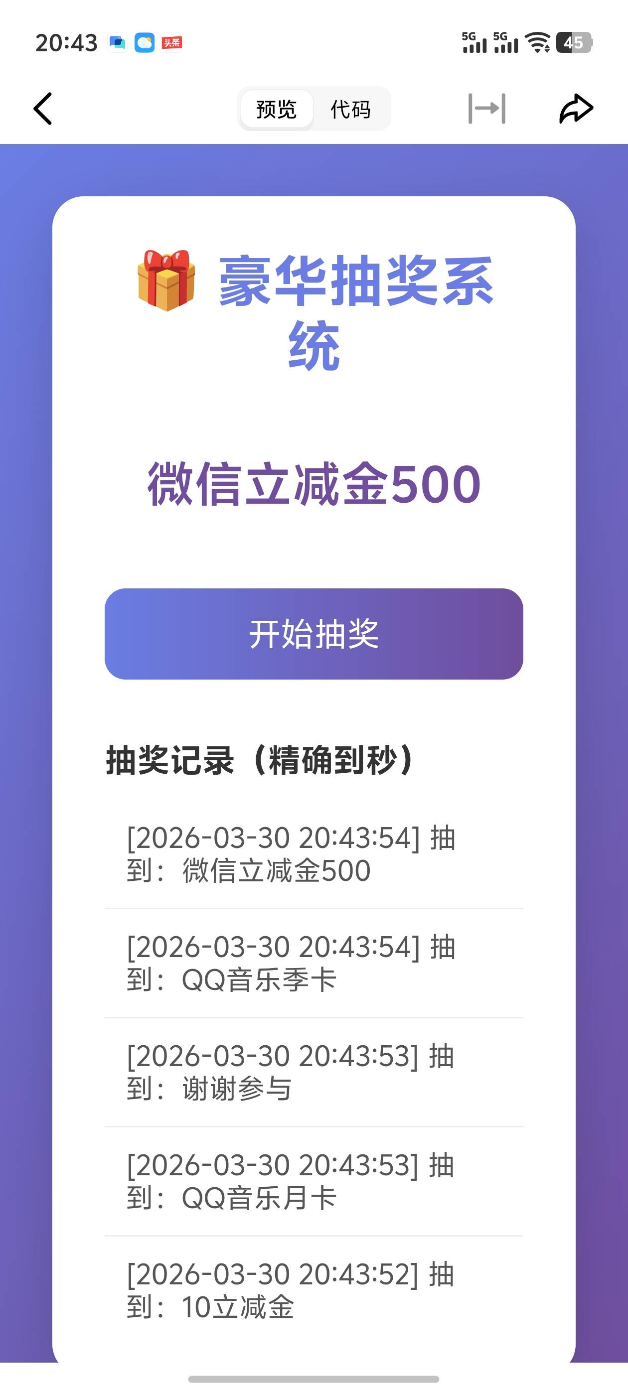 终于中了

8 / 作者:雷神y / 