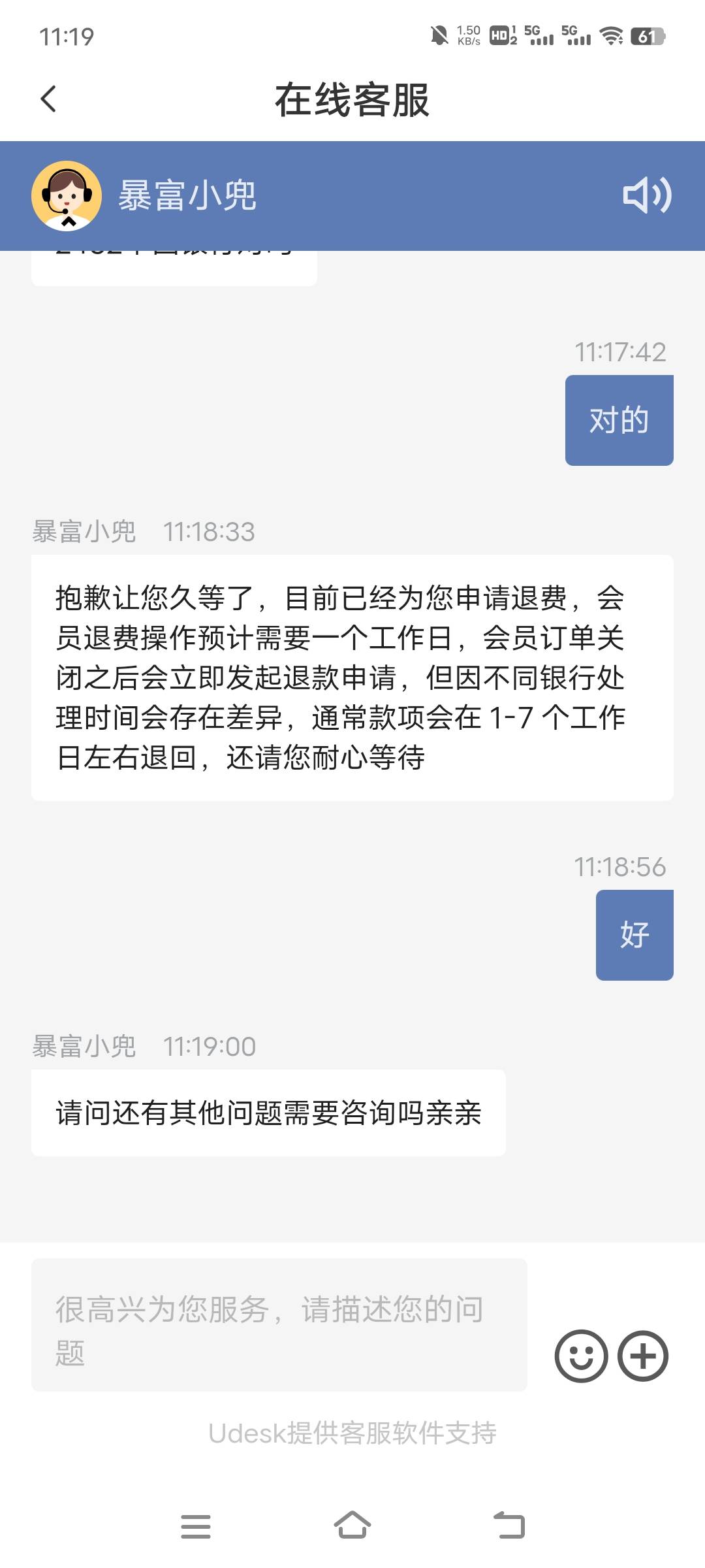 逾期两天了下款估计不下了，该退会员了

37 / 作者:子虚唯1 / 