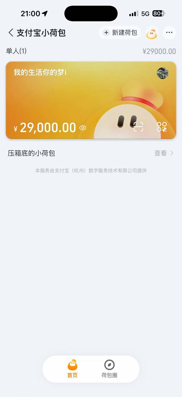 不算不知道，一个月就这么多，居然花了两万



4 / 作者:我的生活你的梦i / 