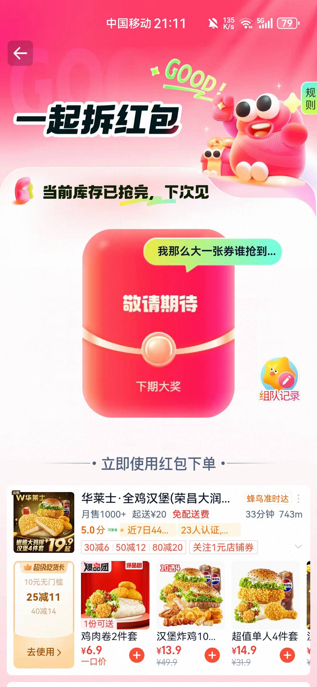 靠，全给老哥们助力梦想了，发了5轮一张没有

61 / 作者:霄云 / 