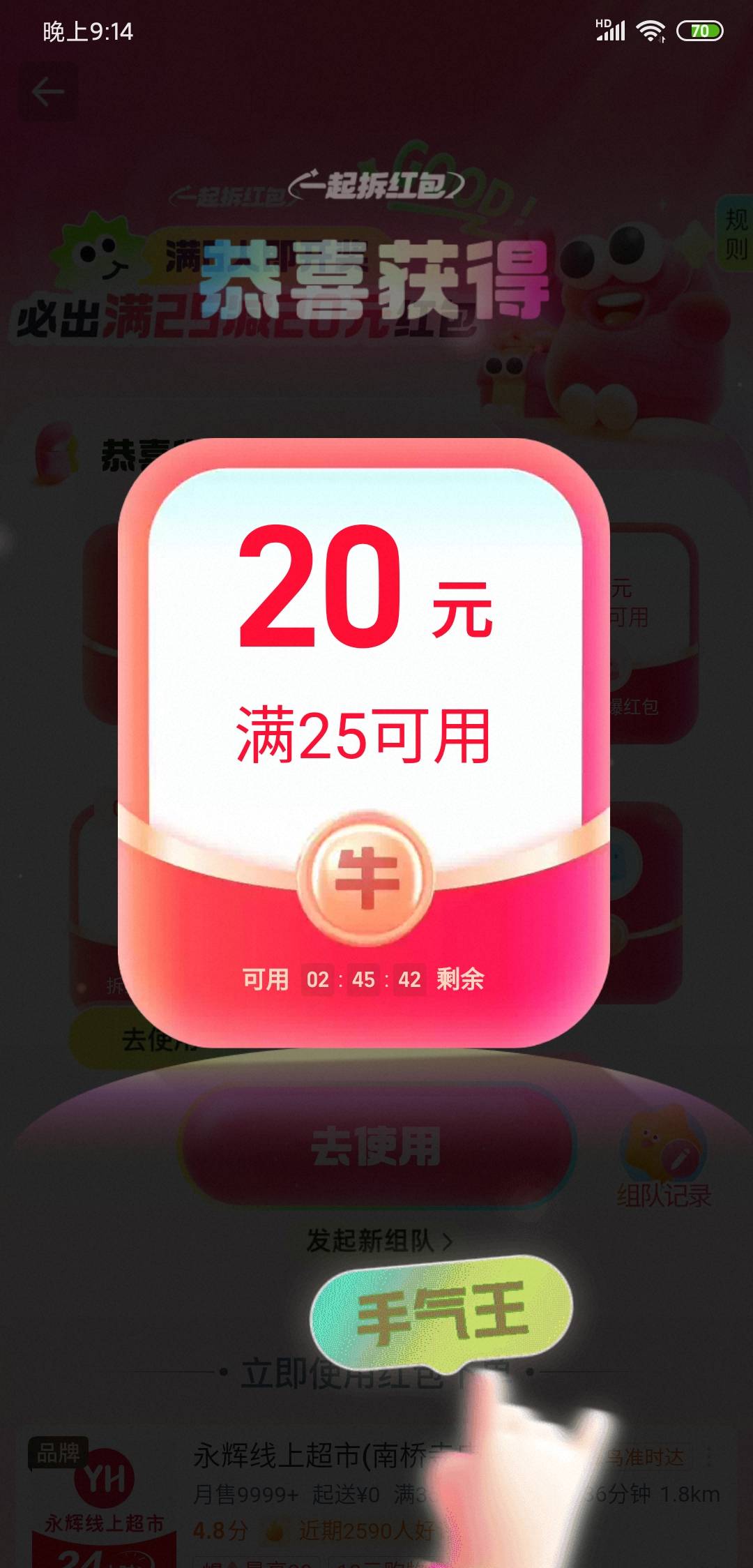 拿下，感谢老哥们

76 / 作者:沃德基尔邦硬 / 