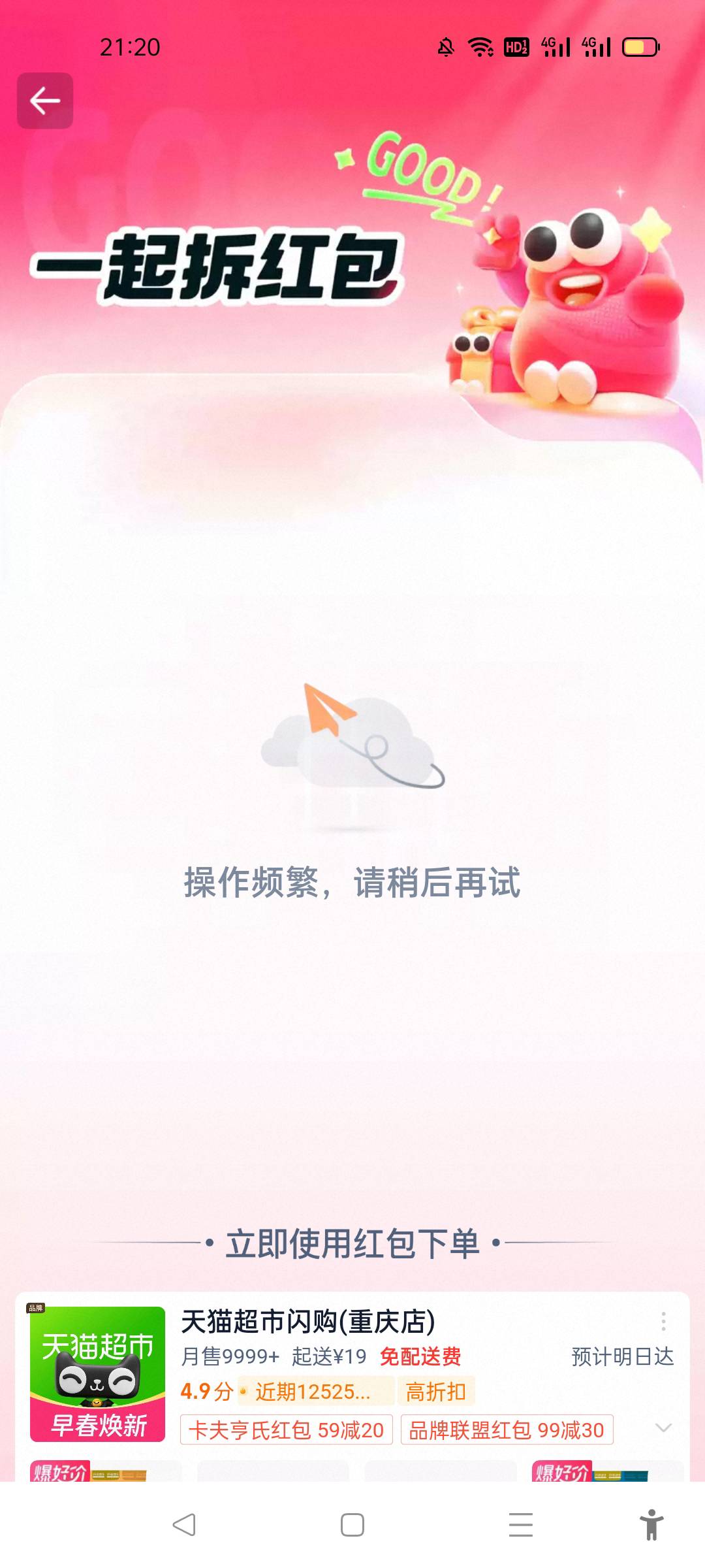 我淘宝扫为啥这样？？？

2 / 作者:北北2022 / 