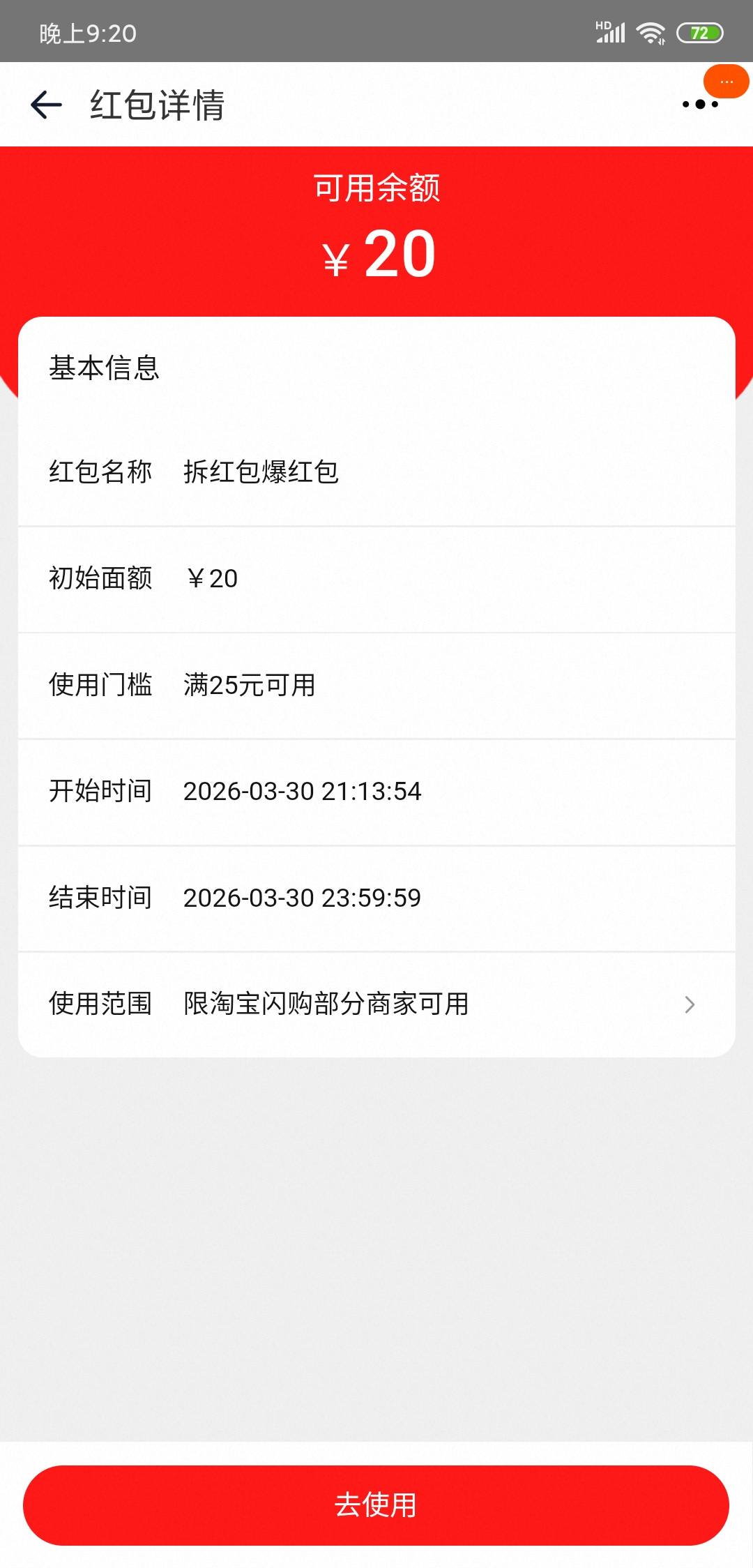 老哥们别抽了，12点就过期，才吃了饭

88 / 作者:沃德基尔邦硬 / 