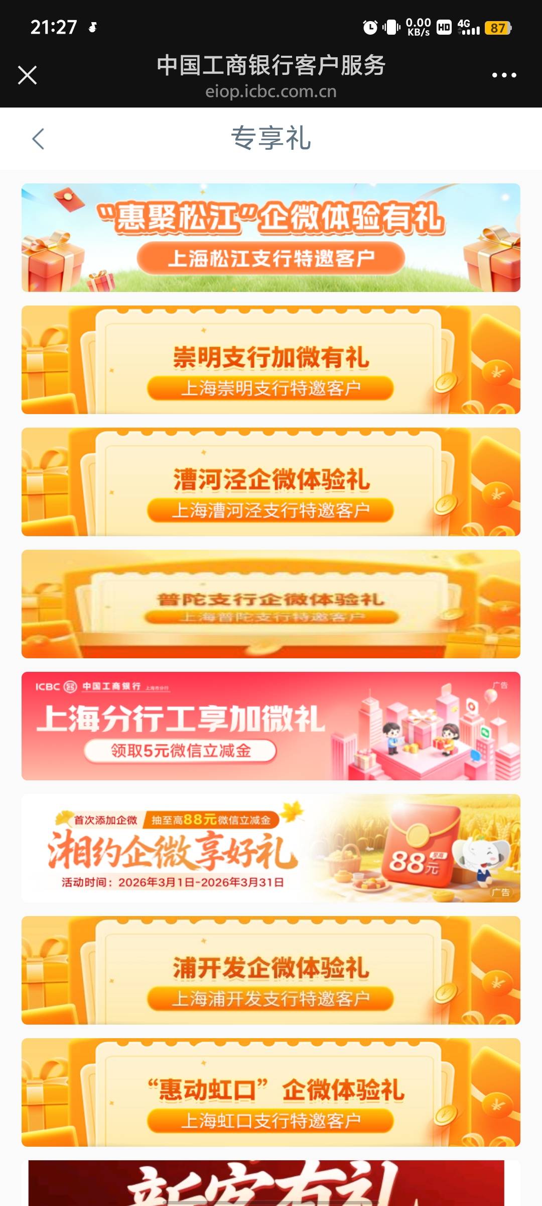 老哥们你们还有上海分行吗推下我加

66 / 作者:彭于晏@ / 