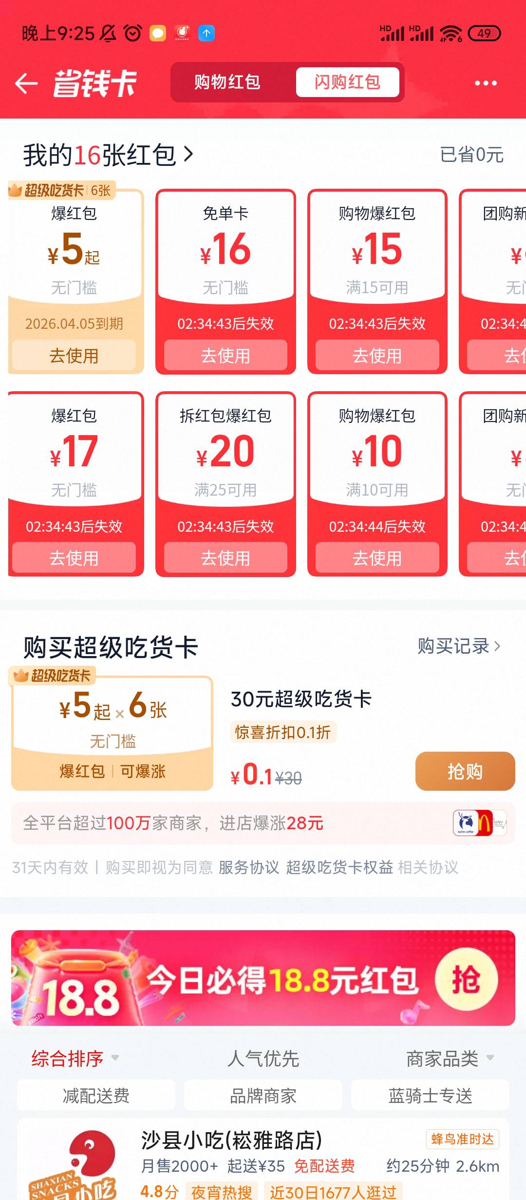 有没有老哥要，在农村点不了外卖

43 / 作者:老哥发财 / 