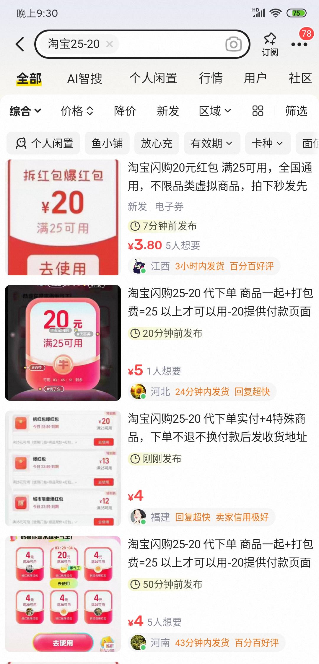 我寻思值个10块8块的，鱼一搜三四块不如自己点

13 / 作者:沃德基尔邦硬 / 