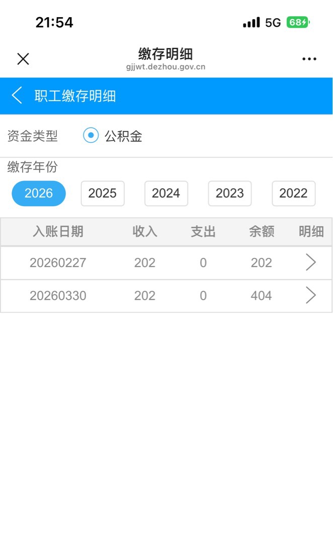 德州这个月都缴了嘛
如果明天不到能提出来吧

51 / 作者:卡农V / 