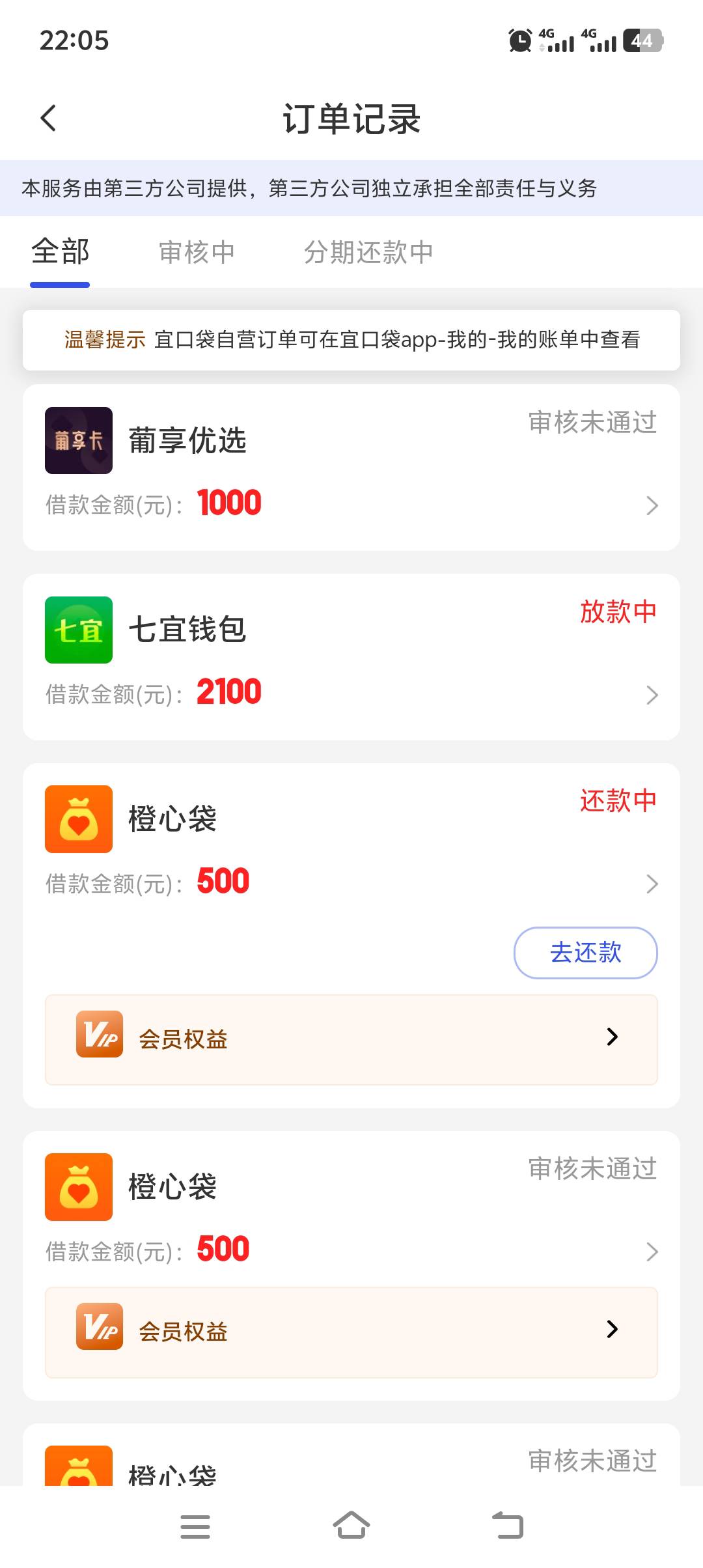 这个能下吗 1990会员费

51 / 作者:尽北 / 