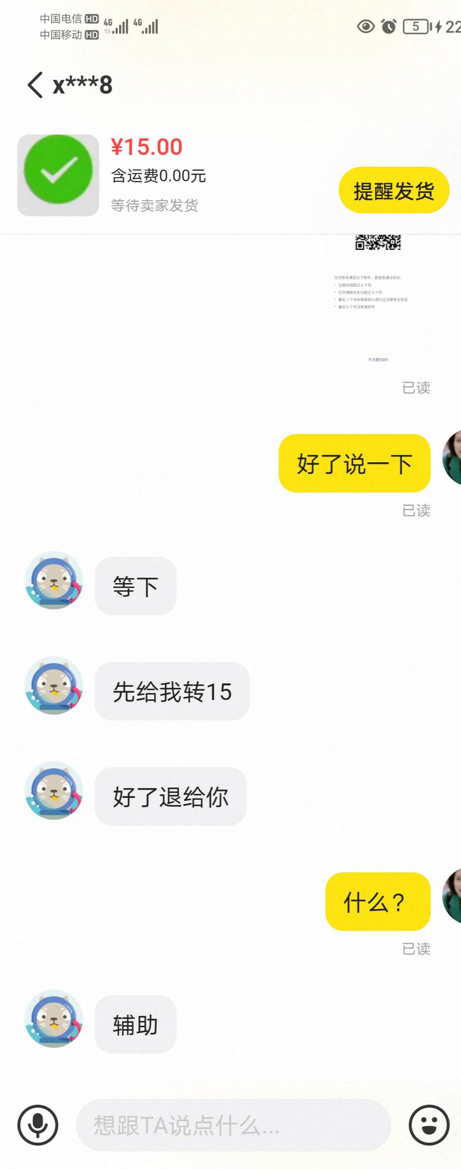 这是哪位挂壁仔，算计到我头上来了？


25 / 作者:蛋黄酱 / 