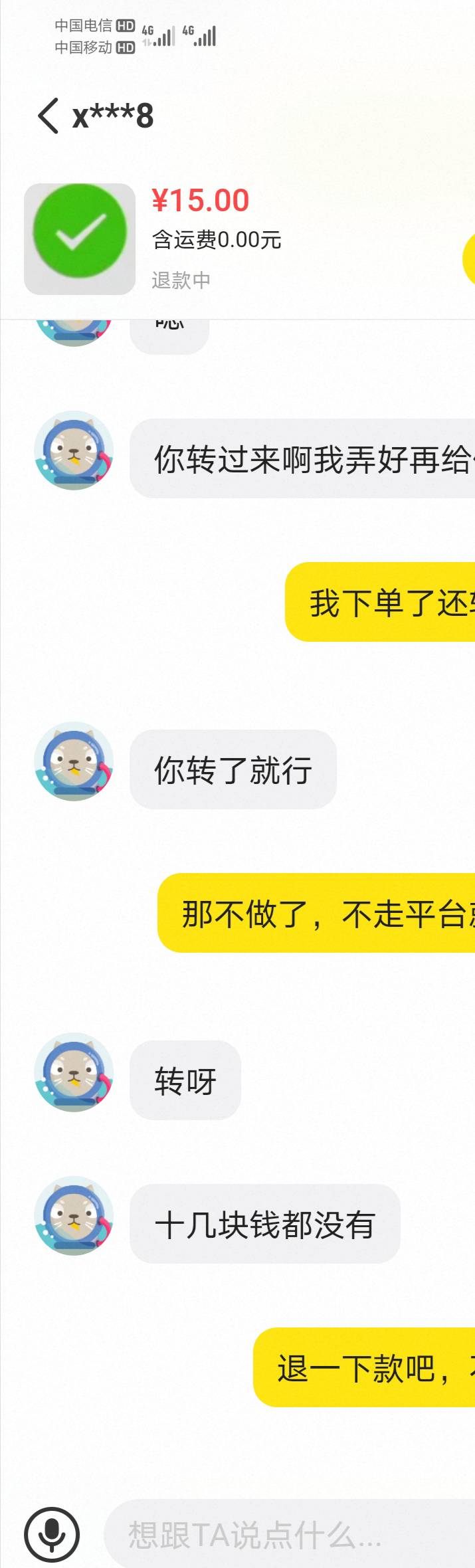 这是哪位挂壁仔，算计到我头上来了？


90 / 作者:蛋黄酱 / 