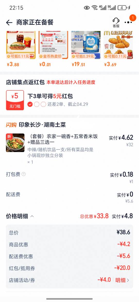 吃宵夜了，老哥们我已经绝望了

50 / 作者:祁同伟 / 