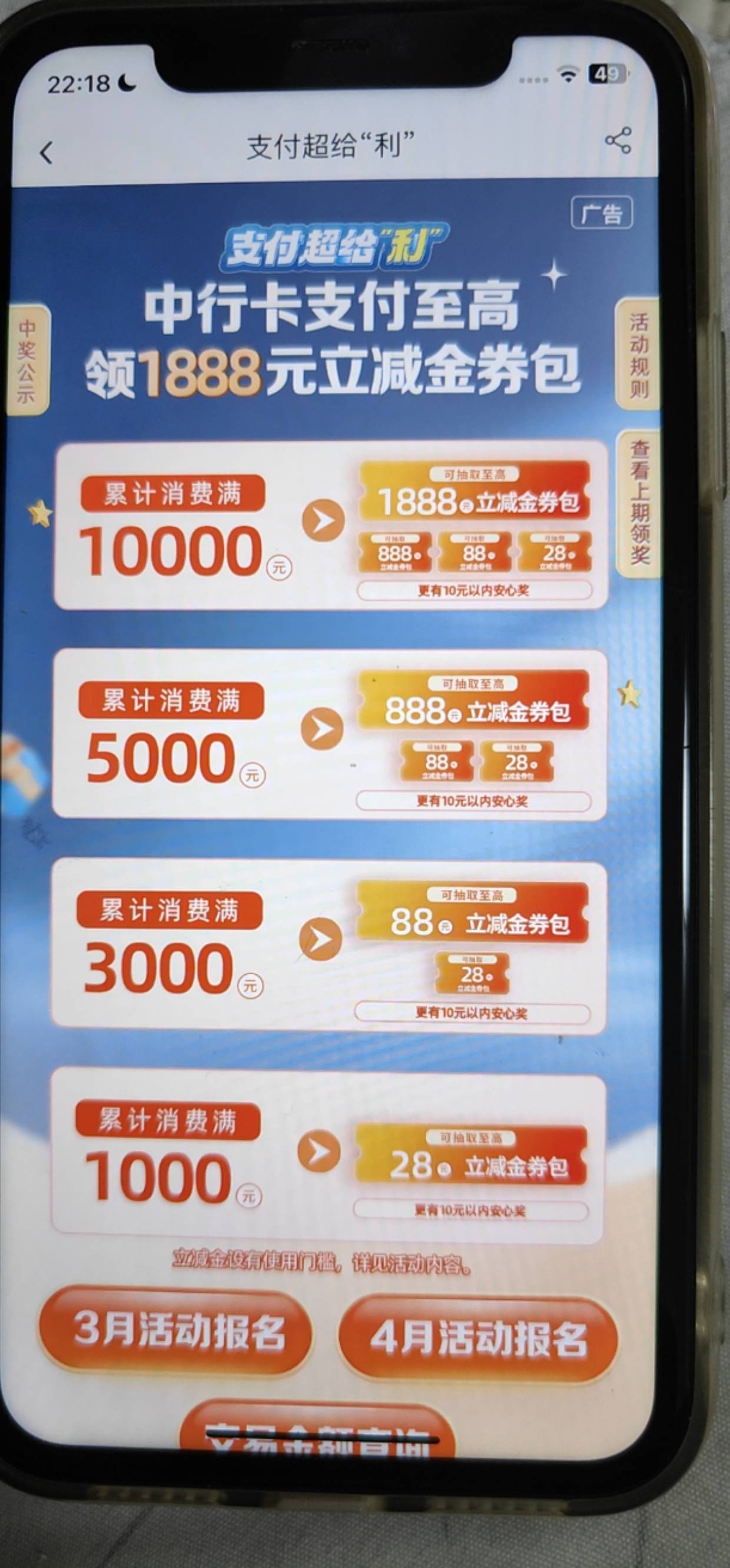 3月消费达到了7000 去哪里抽啊 老哥们

67 / 作者:小生啊1 / 