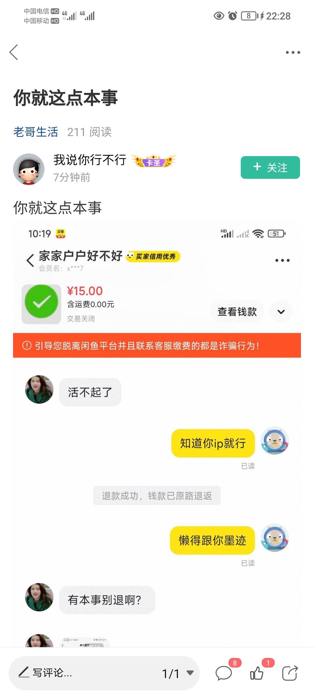 管理出来封骗子了，这狗东西还敢在这里发帖，我找辅助，下单了，他都没给我扫就喊我直84 / 作者:蛋黄酱 / 