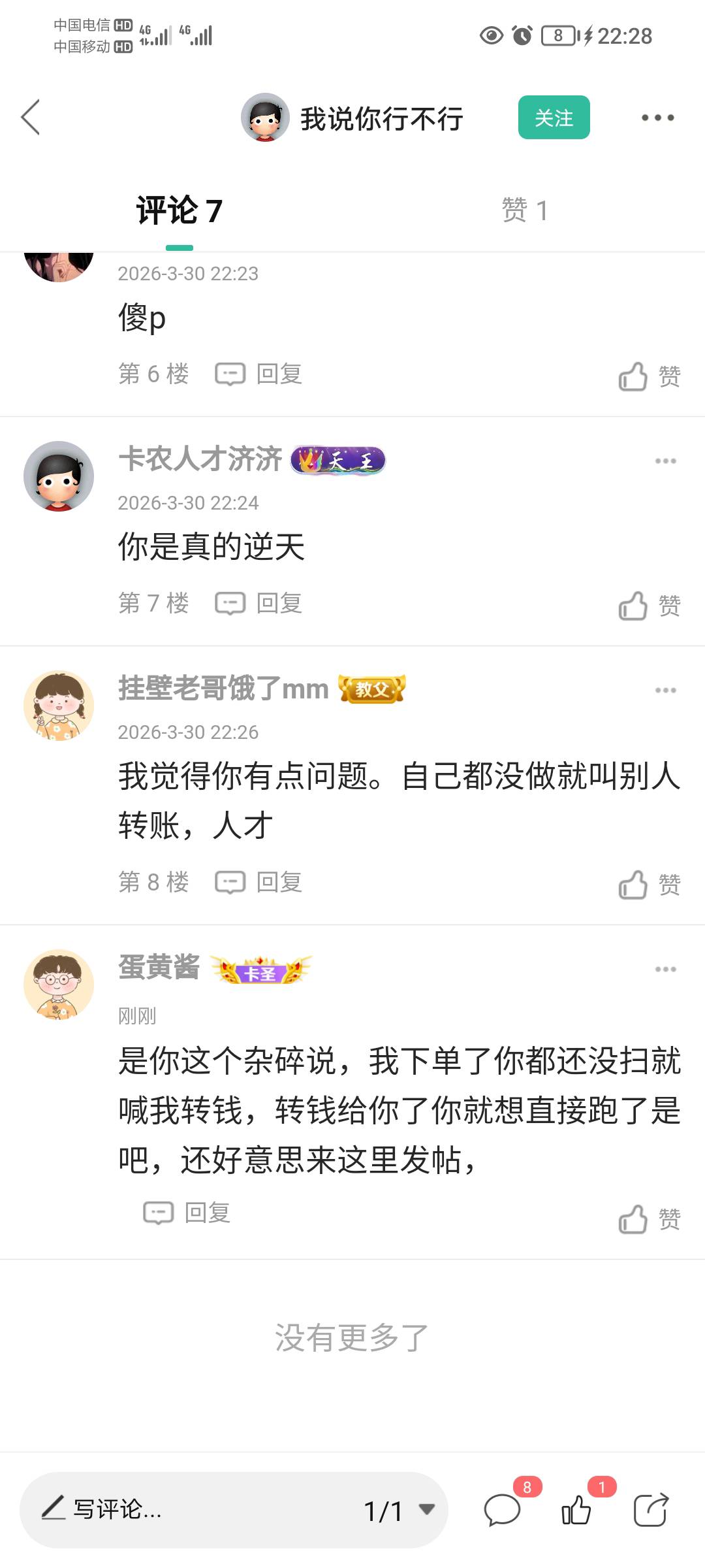 管理出来封骗子了，这狗东西还敢在这里发帖，我找辅助，下单了，他都没给我扫就喊我直21 / 作者:蛋黄酱 / 