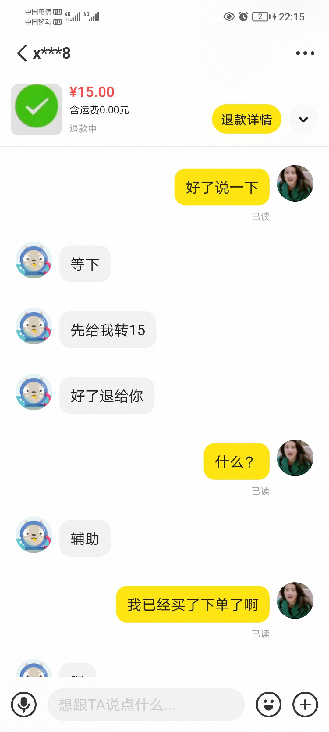 管理出来封骗子了，这狗东西还敢在这里发帖，我找辅助，下单了，他都没给我扫就喊我直15 / 作者:蛋黄酱 / 