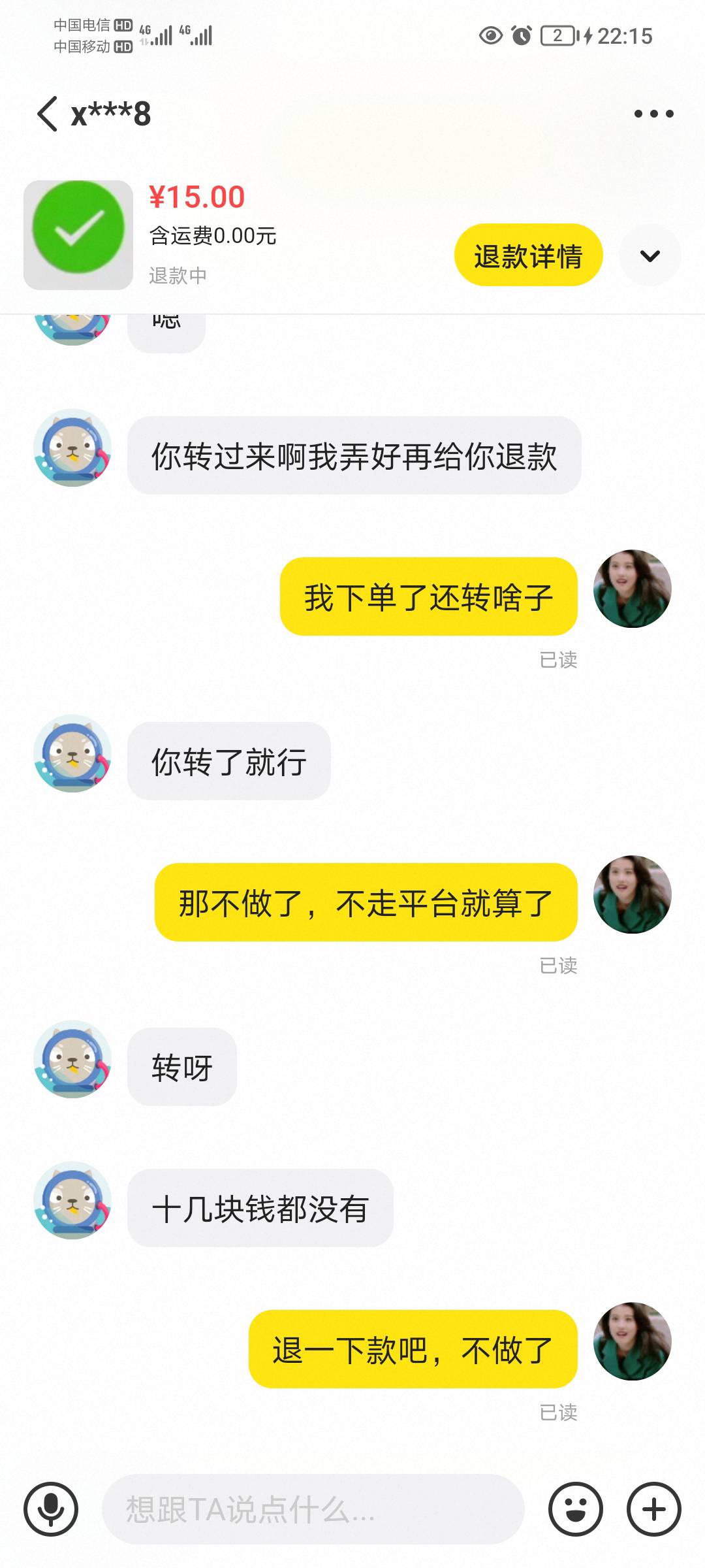 管理出来封骗子了，这狗东西还敢在这里发帖，我找辅助，下单了，他都没给我扫就喊我直38 / 作者:蛋黄酱 / 
