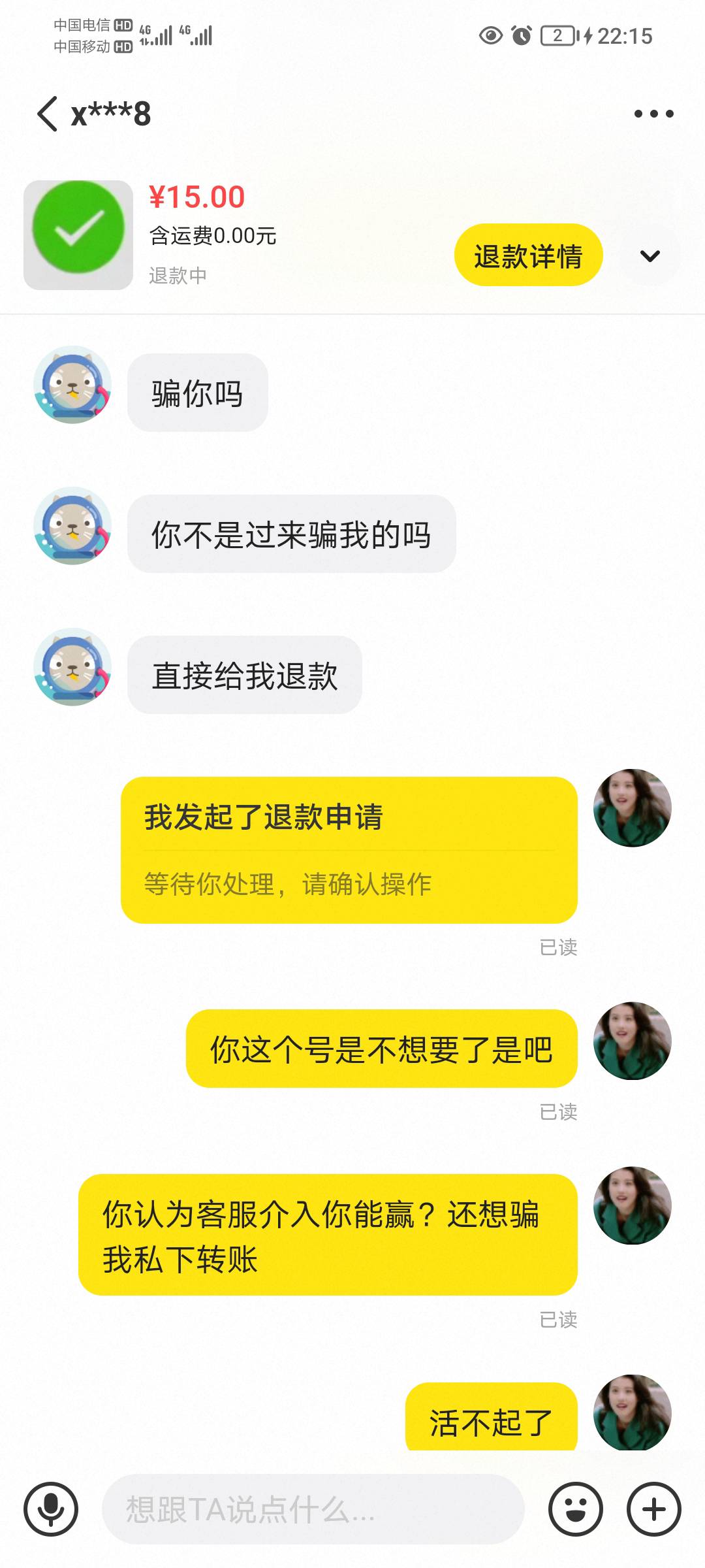 管理出来封骗子了，这狗东西还敢在这里发帖，我找辅助，下单了，他都没给我扫就喊我直71 / 作者:蛋黄酱 / 