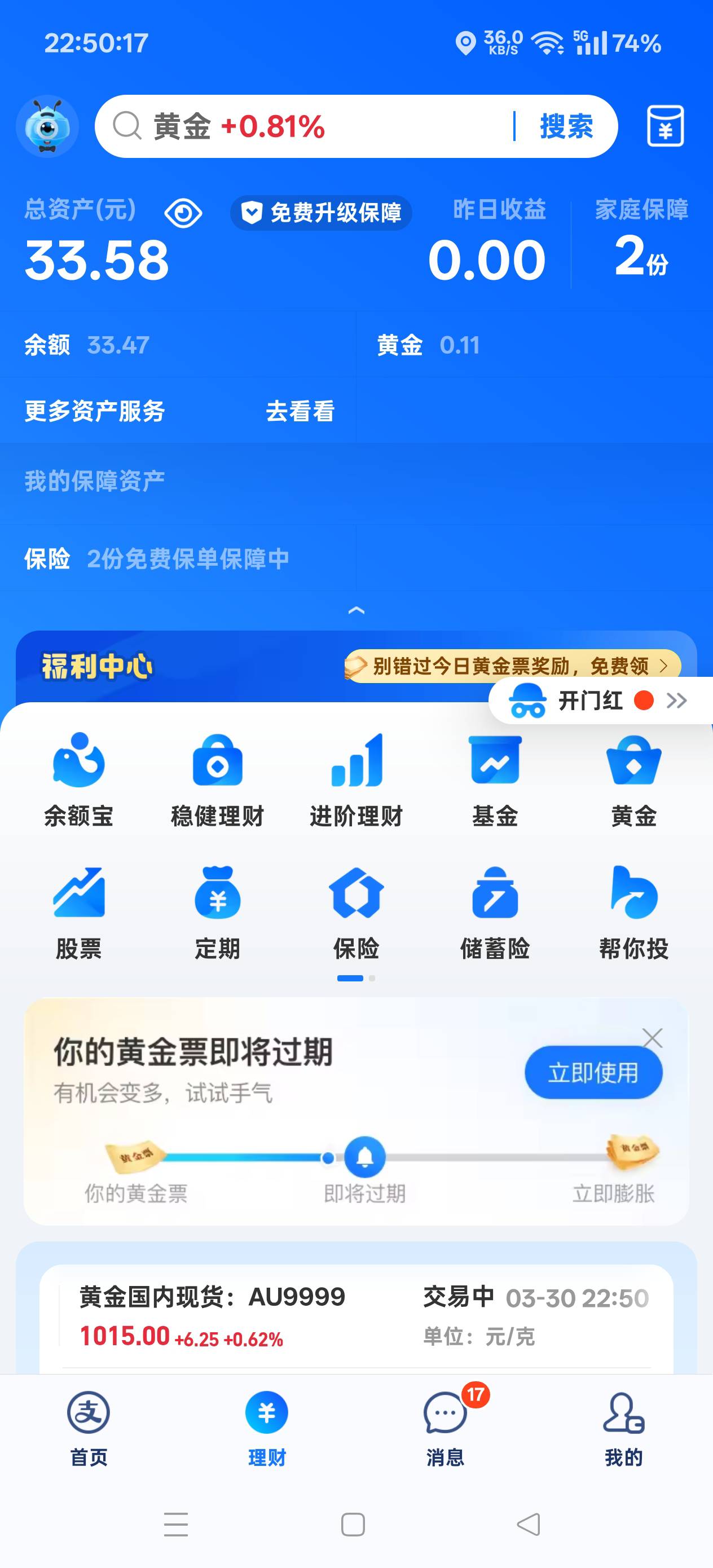 今天也是彻底没毛了，感觉今年比去年还冷淡，还有最后33块，收拾东西明天进厂或者当保48 / 作者:扛不住了老哥们 / 