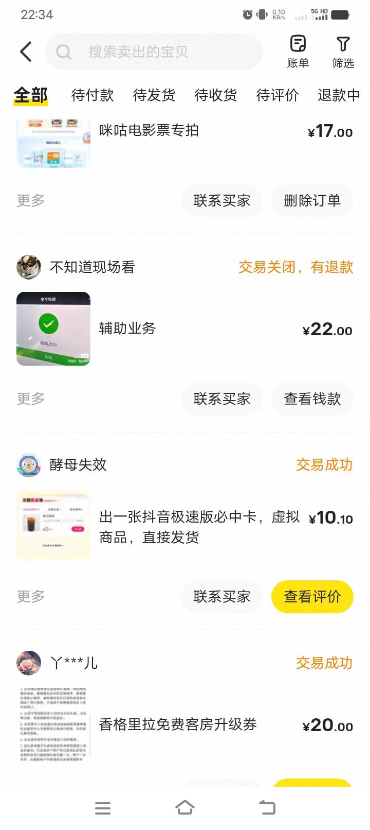 说这里骗子多，那里骗子多。说的好像自己省份的监狱是空的一样
4 / 作者:夜愿丶 / 