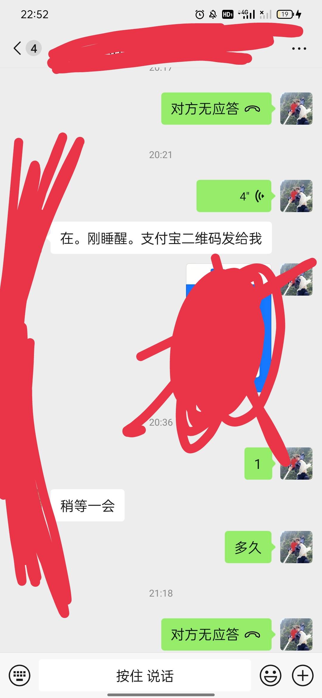 老哥们这种怎么搞电话不接消息不回，回一下就失踪，29号说对下就给我然后晚上了就说3043 / 作者:居居宝 / 