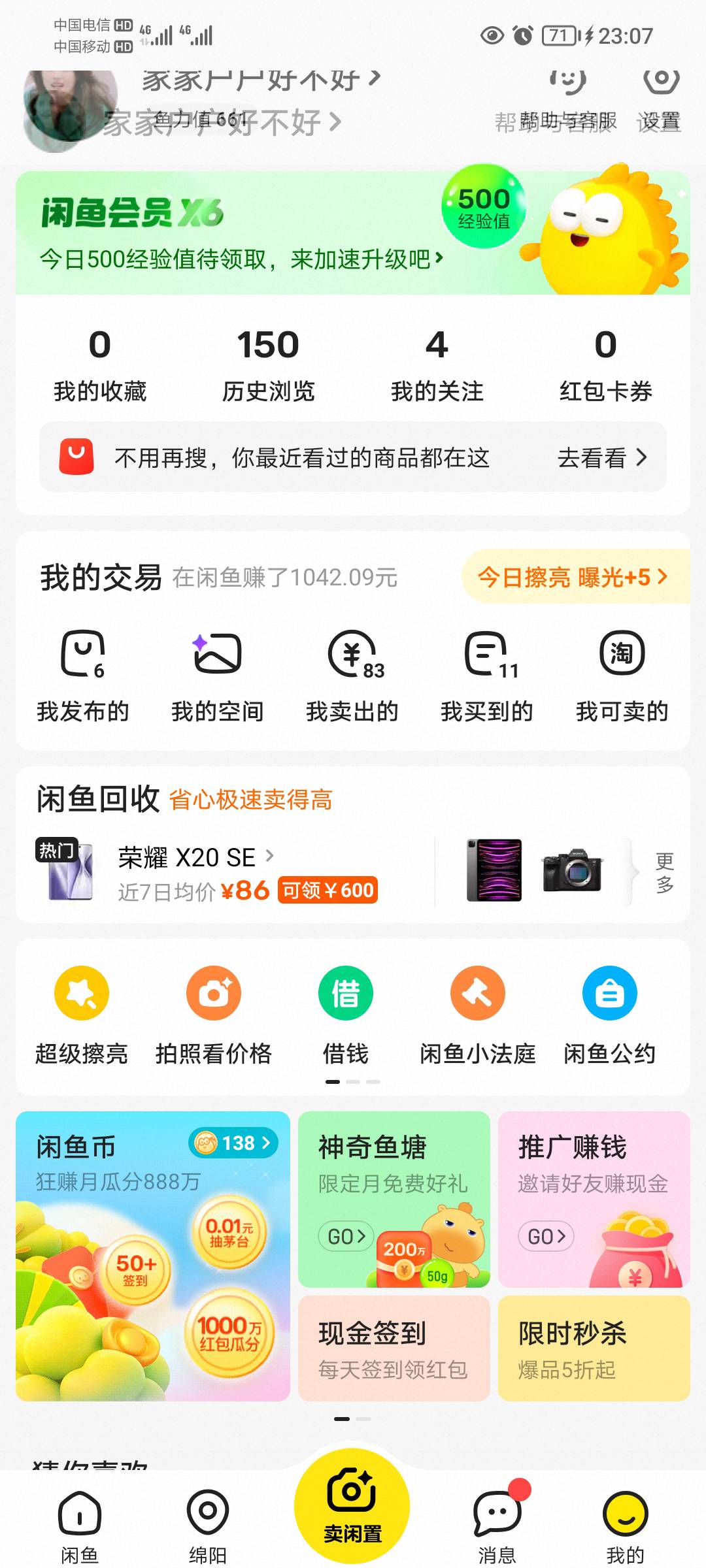 听说上热门话题了，我敢把我宇账号亮出来，有哪位老哥被我骗过的可以拿出来说，我不怕99 / 作者:蛋黄酱 / 
