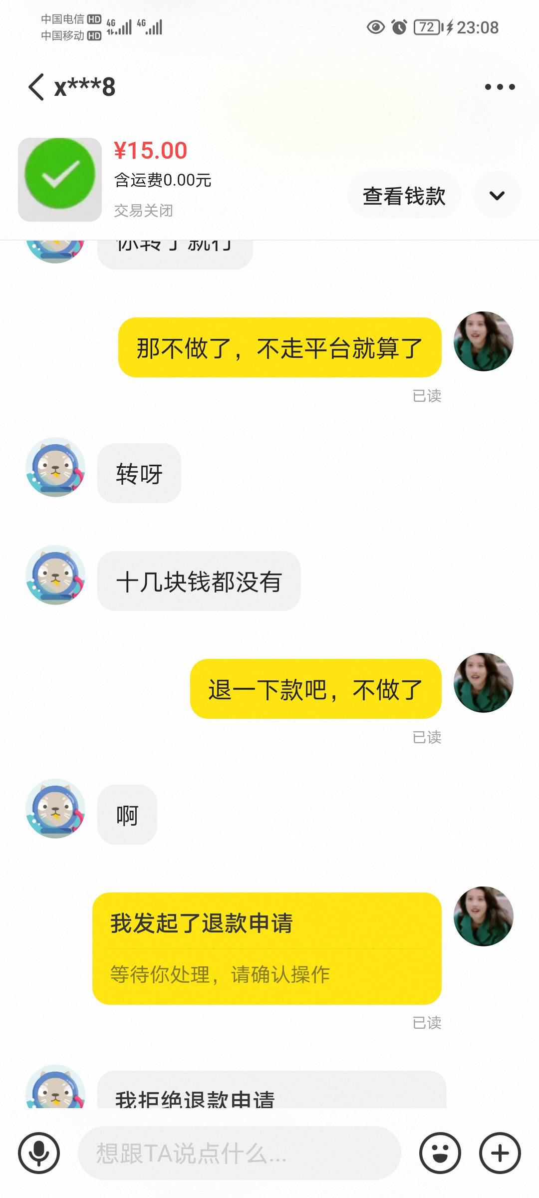 听说上热门话题了，我敢把我宇账号亮出来，有哪位老哥被我骗过的可以拿出来说，我不怕27 / 作者:蛋黄酱 / 
