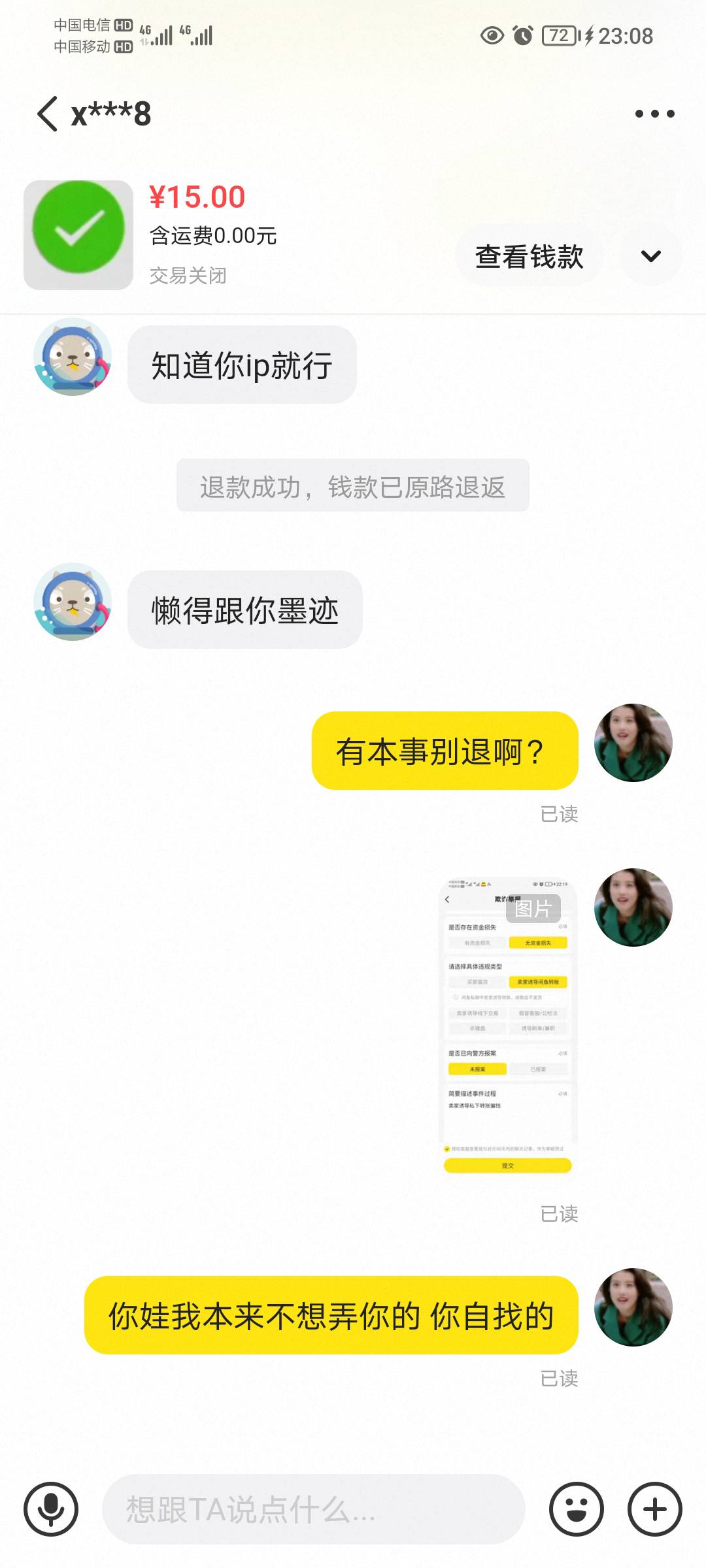 听说上热门话题了，我敢把我宇账号亮出来，有哪位老哥被我骗过的可以拿出来说，我不怕11 / 作者:蛋黄酱 / 