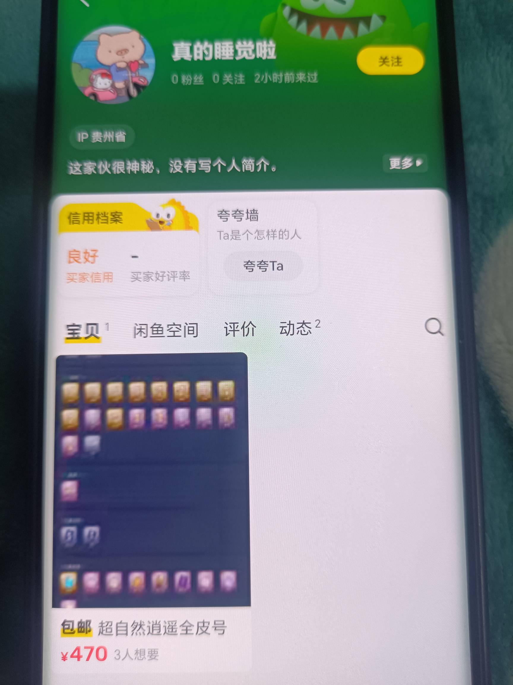 我也曝光个白P狗 给他充了张美团 说没有到 录屏喊他录账号安全的那个号码 他给我录收6 / 作者:不发胖只发财 / 